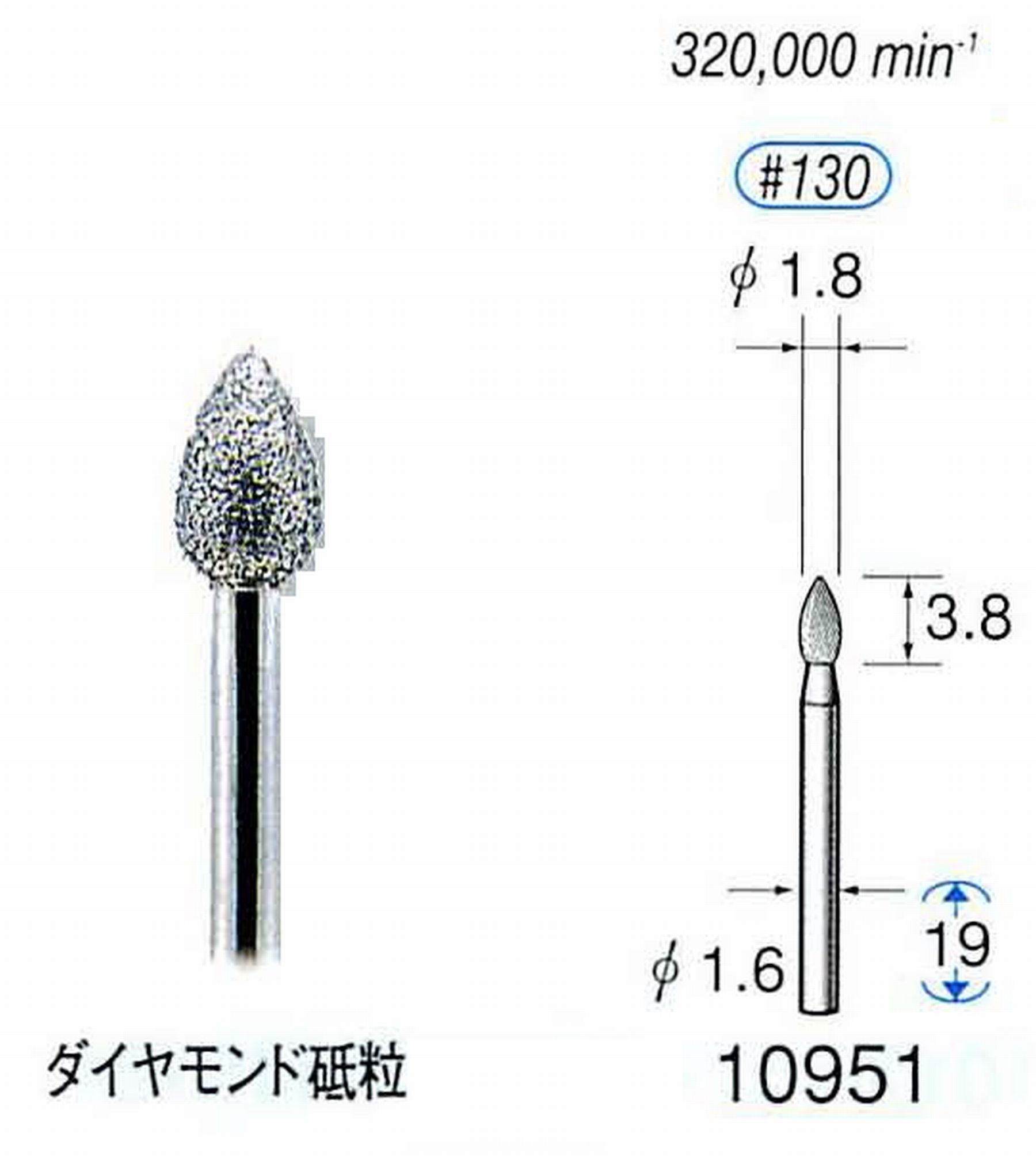 ナカニシ/NAKANISHI 電着ダイヤモンドバー(ミニチュアタイプ)ダイヤモンド砥粒 軸径(シャンク)φ1.6mm 10951