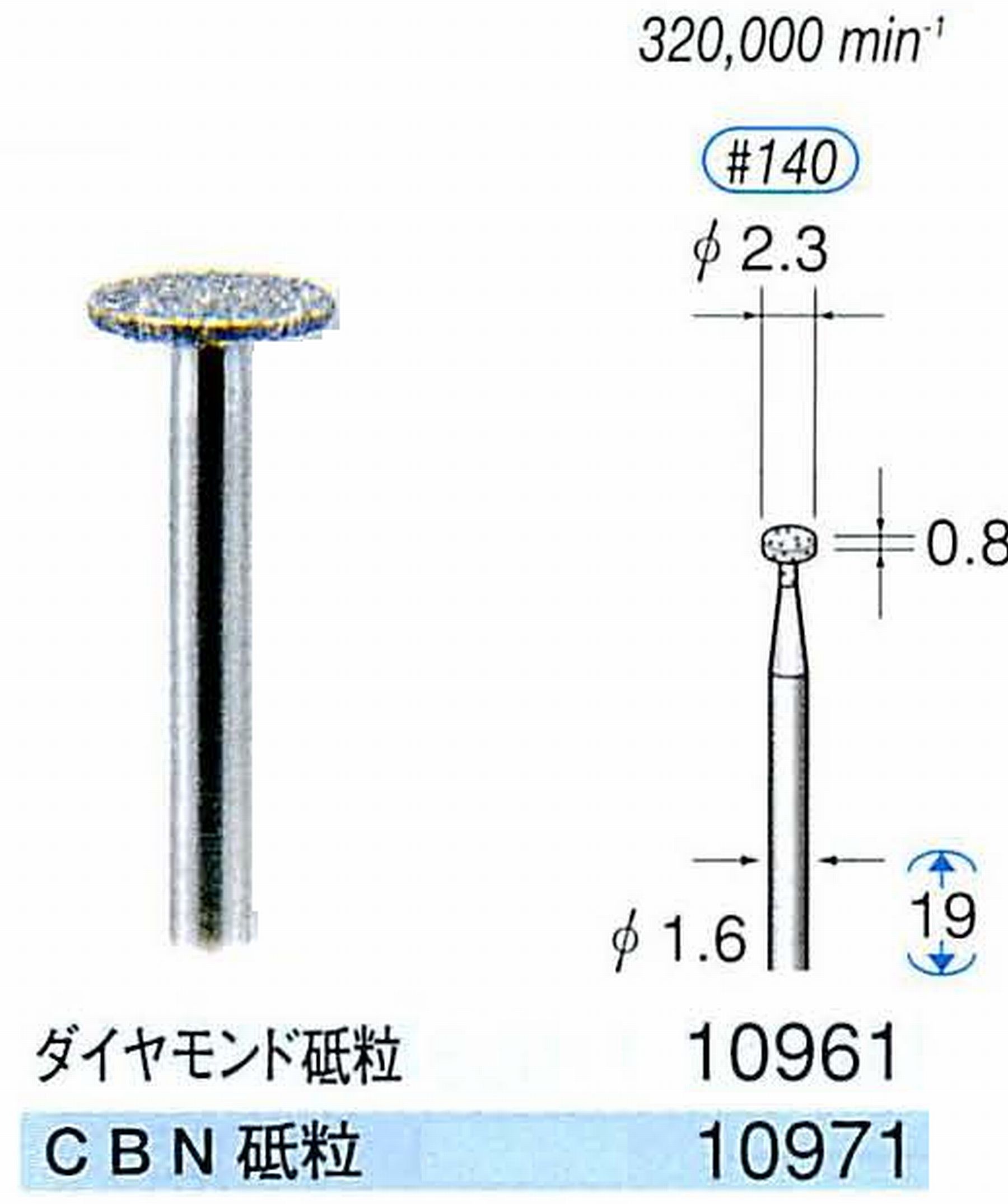 ナカニシ/NAKANISHI 電着CBNバー(ミニチュアタイプ)CBN砥粒 軸径(シャンク)φ1.6mm 10971