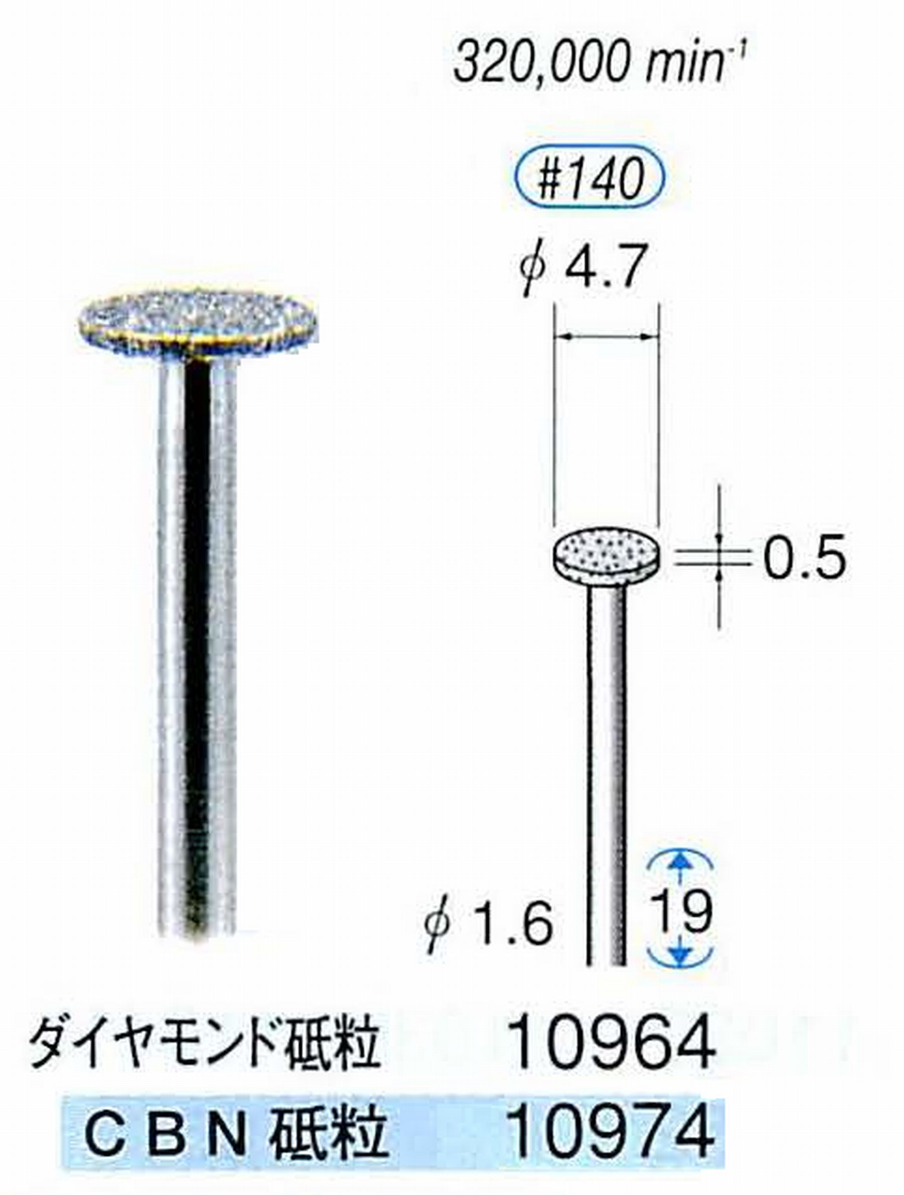 ナカニシ/NAKANISHI 電着CBNバー(ミニチュアタイプ)CBN砥粒 軸径(シャンク)φ1.6mm 10974