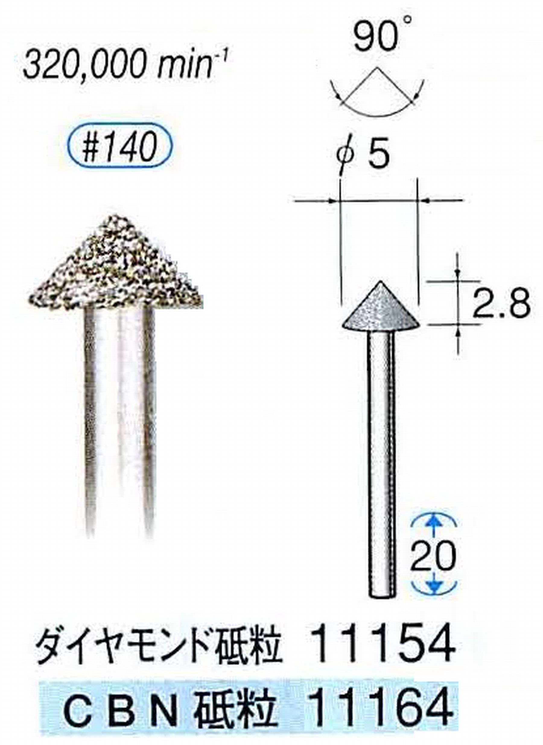ナカニシ/NAKANISHI 電着ダイヤモンドバー(ミニチュアタイプ)ダイヤモンド砥粒 軸径(シャンク)φ1.6mm 11154