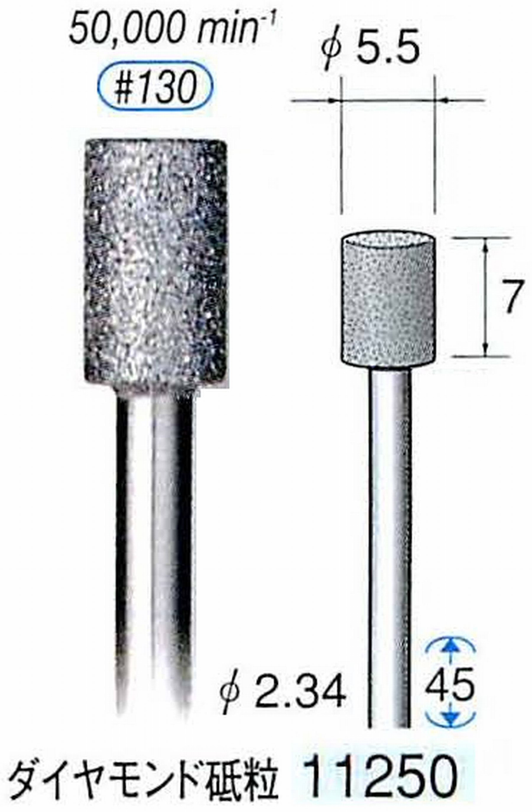 ナカニシ/NAKANISHI 電着ダイヤモンドバー ダイヤモンド砥粒 軸径(シャンク)φ2.34mm 11250