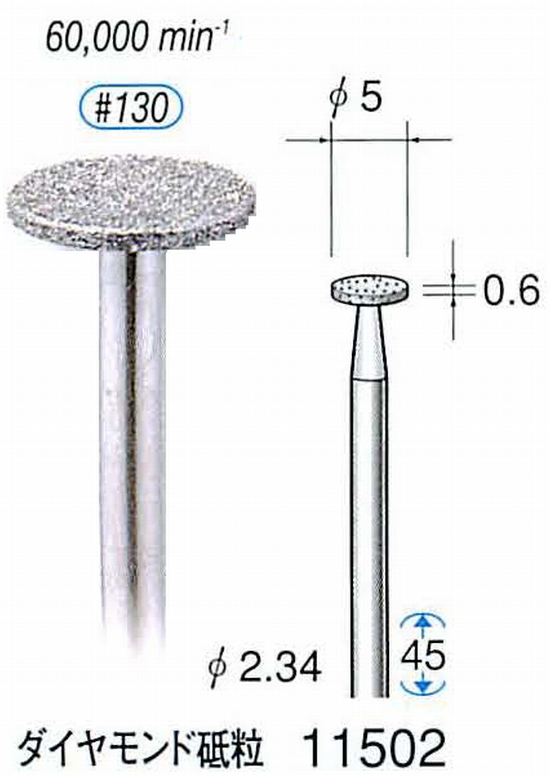 ナカニシ/NAKANISHI 電着ダイヤモンドバー ダイヤモンド砥粒 軸径(シャンク)φ2.34mm 11502
