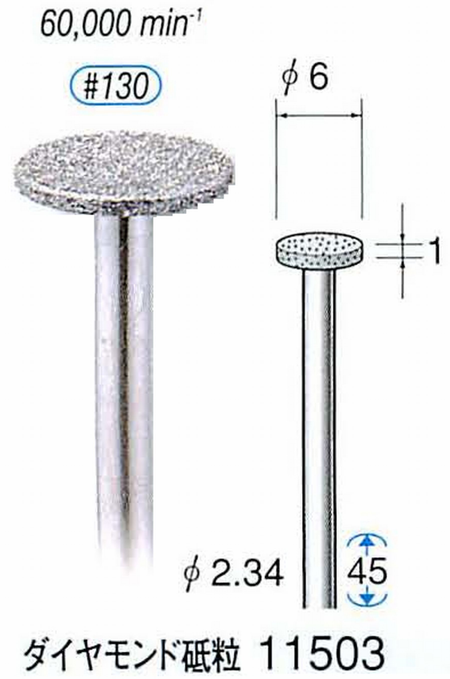 ナカニシ/NAKANISHI 電着ダイヤモンドバー ダイヤモンド砥粒 軸径(シャンク)φ2.34mm 11503