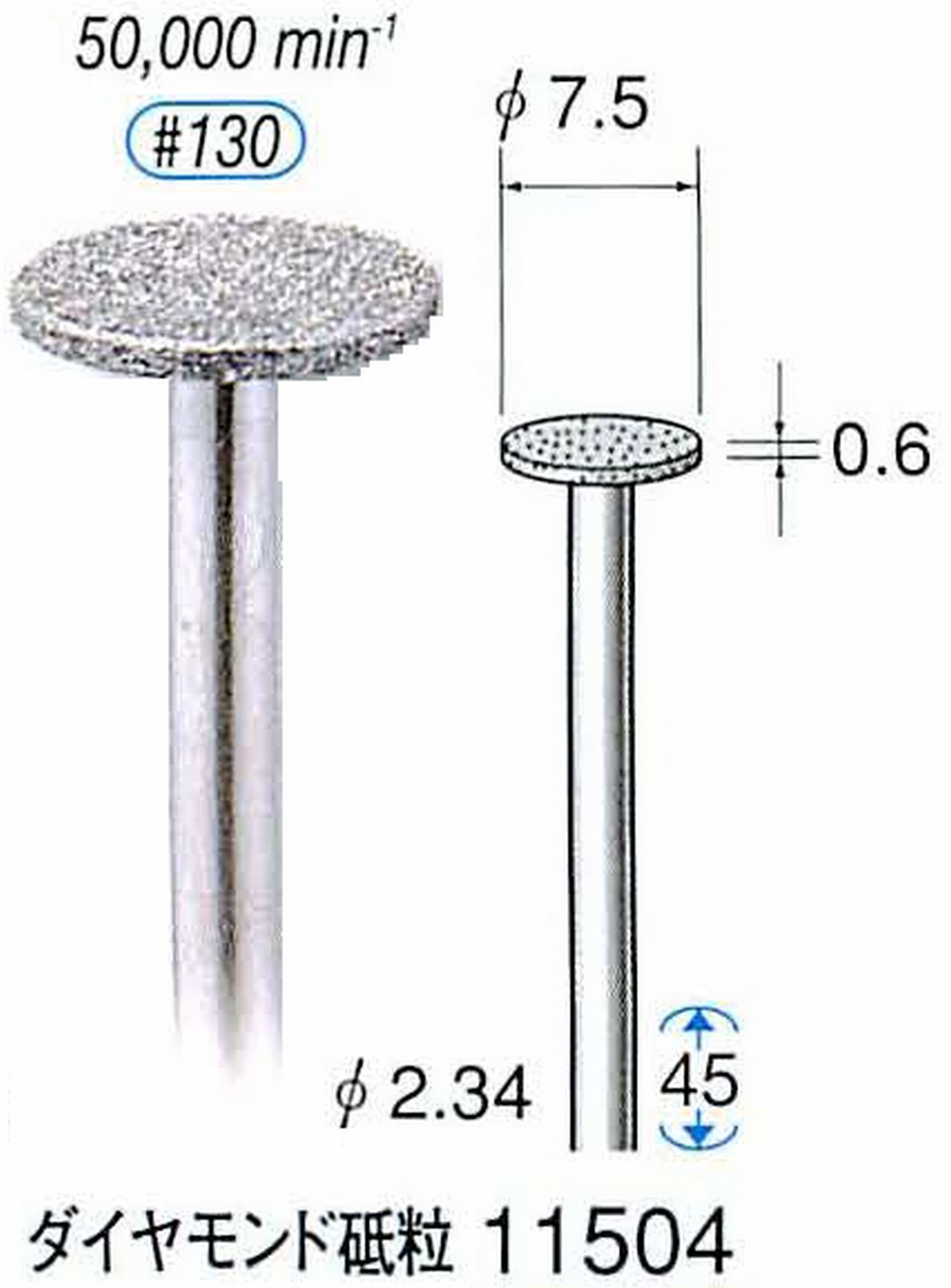 ナカニシ/NAKANISHI 電着ダイヤモンドバー ダイヤモンド砥粒 軸径(シャンク)φ2.34mm 11504