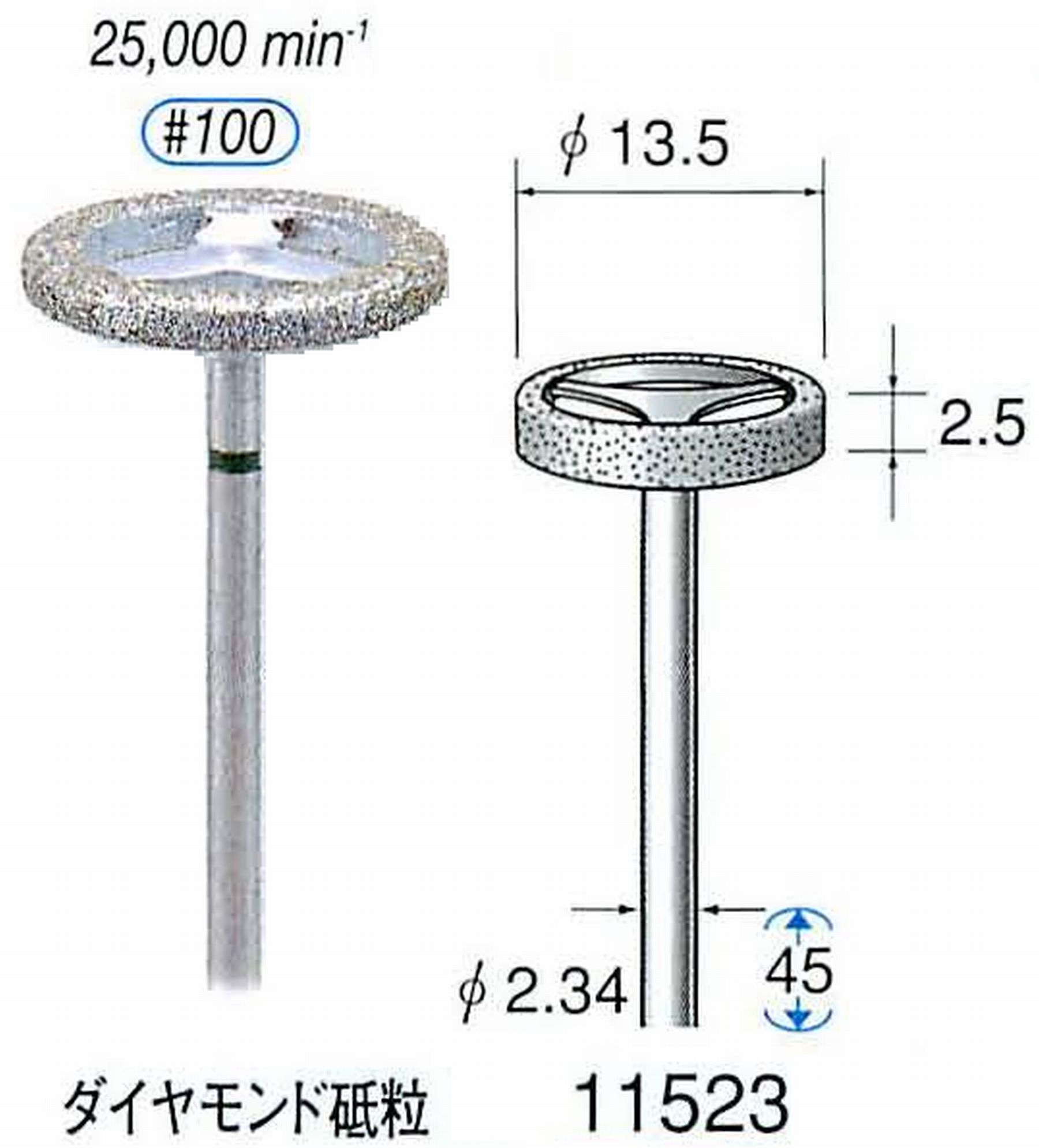 ナカニシ/NAKANISHI 電着ダイヤモンドバー ダイヤモンド砥粒 軸径(シャンク)φ2.34mm 11523