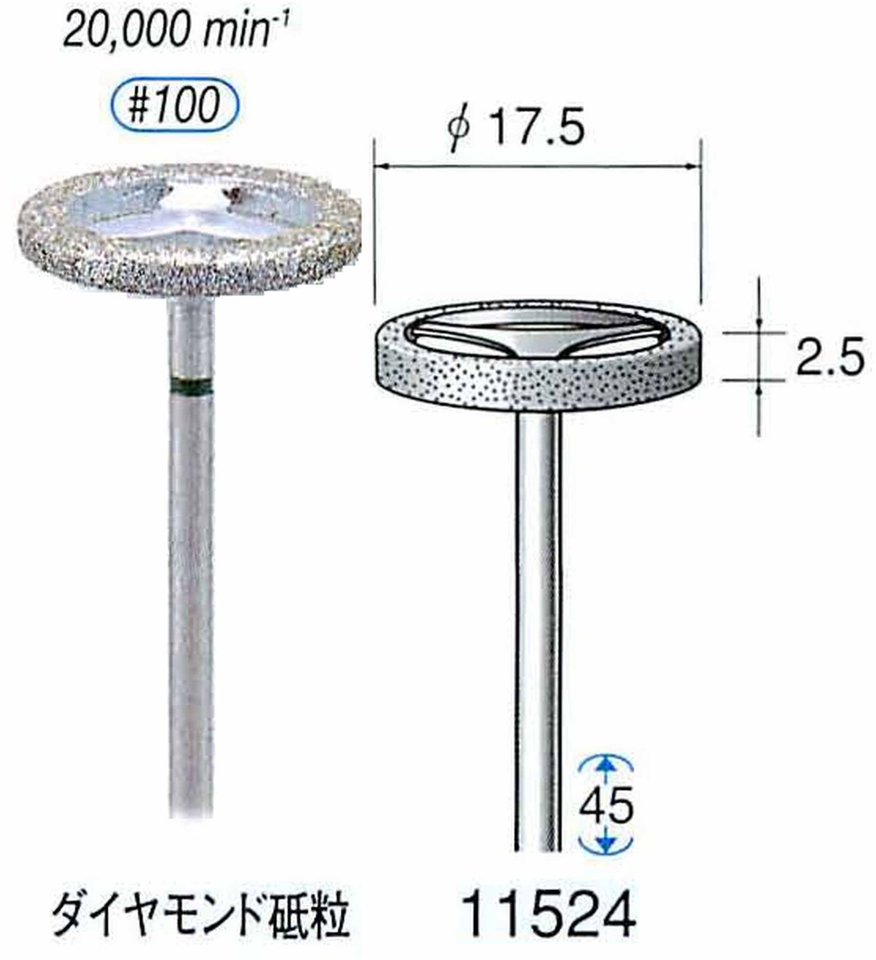 ナカニシ/NAKANISHI 電着ダイヤモンドバー ダイヤモンド砥粒 軸径(シャンク)φ2.34mm 11524