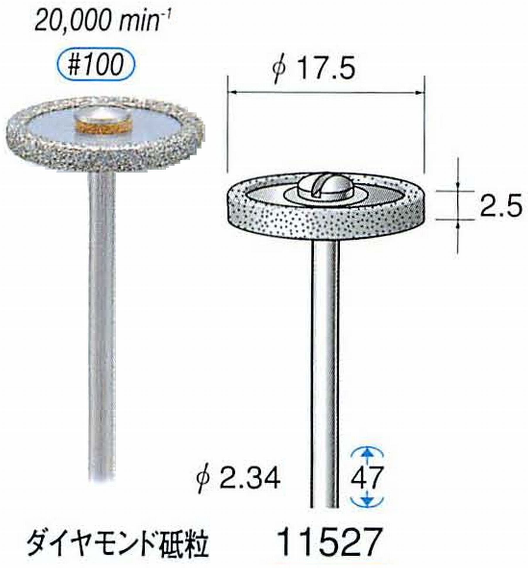 ナカニシ/NAKANISHI 電着ダイヤモンドバー ダイヤモンド砥粒 軸径(シャンク)φ2.34mm 11527