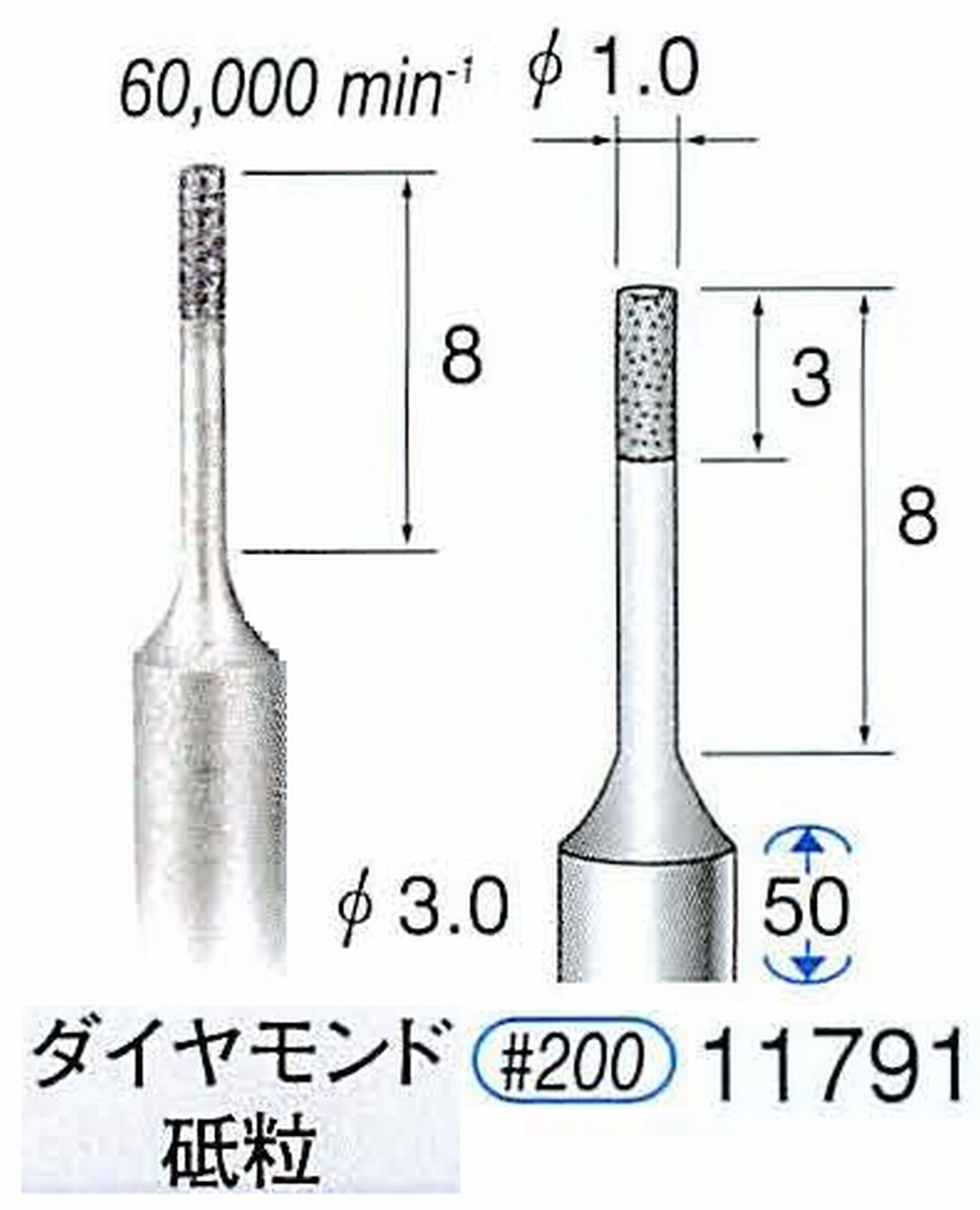 ナカニシ/NAKANISHI SP電着ダイヤモンド ダイヤモンド砥粒 軸径(シャンク)φ3.0mm 11791