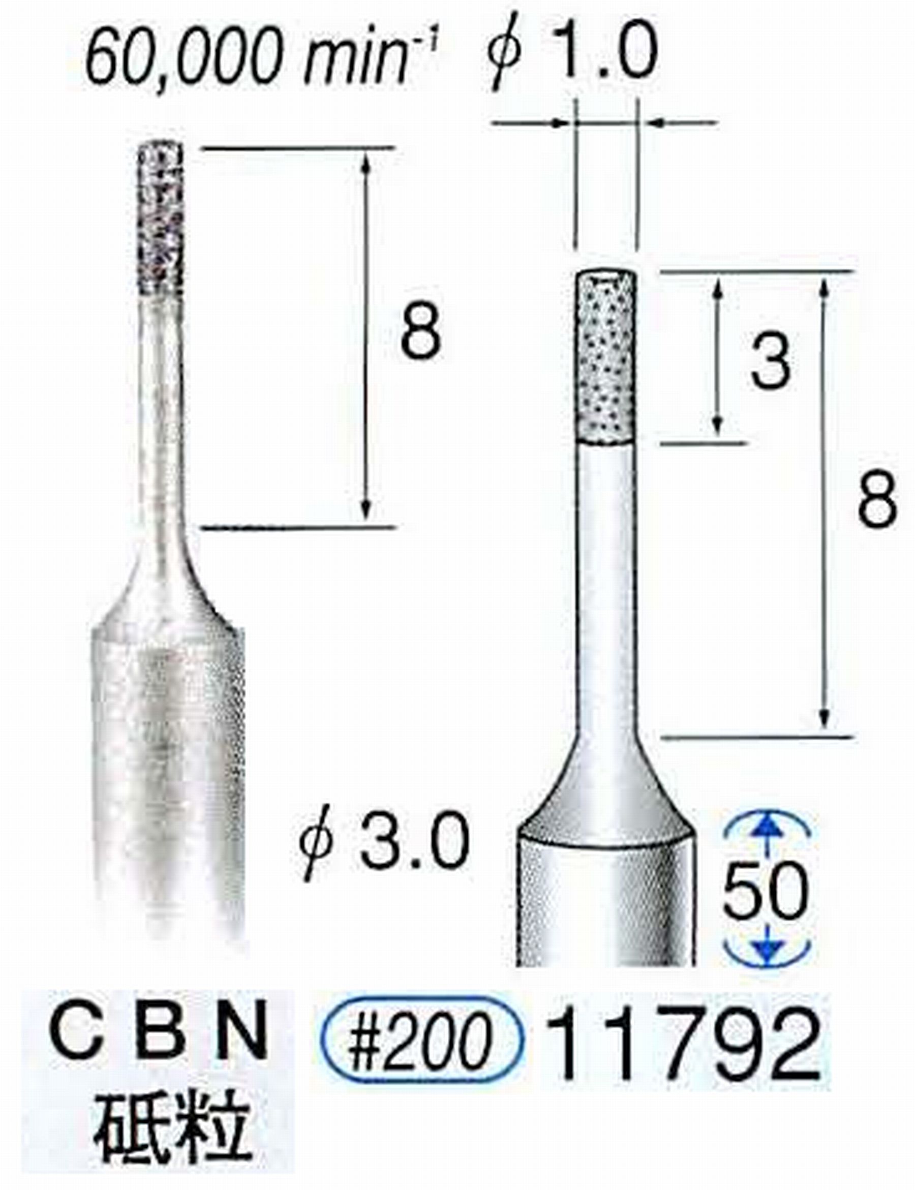 ナカニシ/NAKANISHI SP電着CBNバー CBN砥粒 軸径(シャンク)φ3.0mm 11792