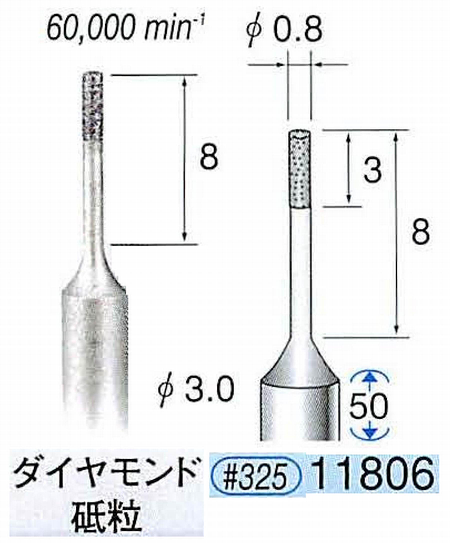 ナカニシ/NAKANISHI SP電着ダイヤモンド ダイヤモンド砥粒 軸径(シャンク)φ3.0mm 11806