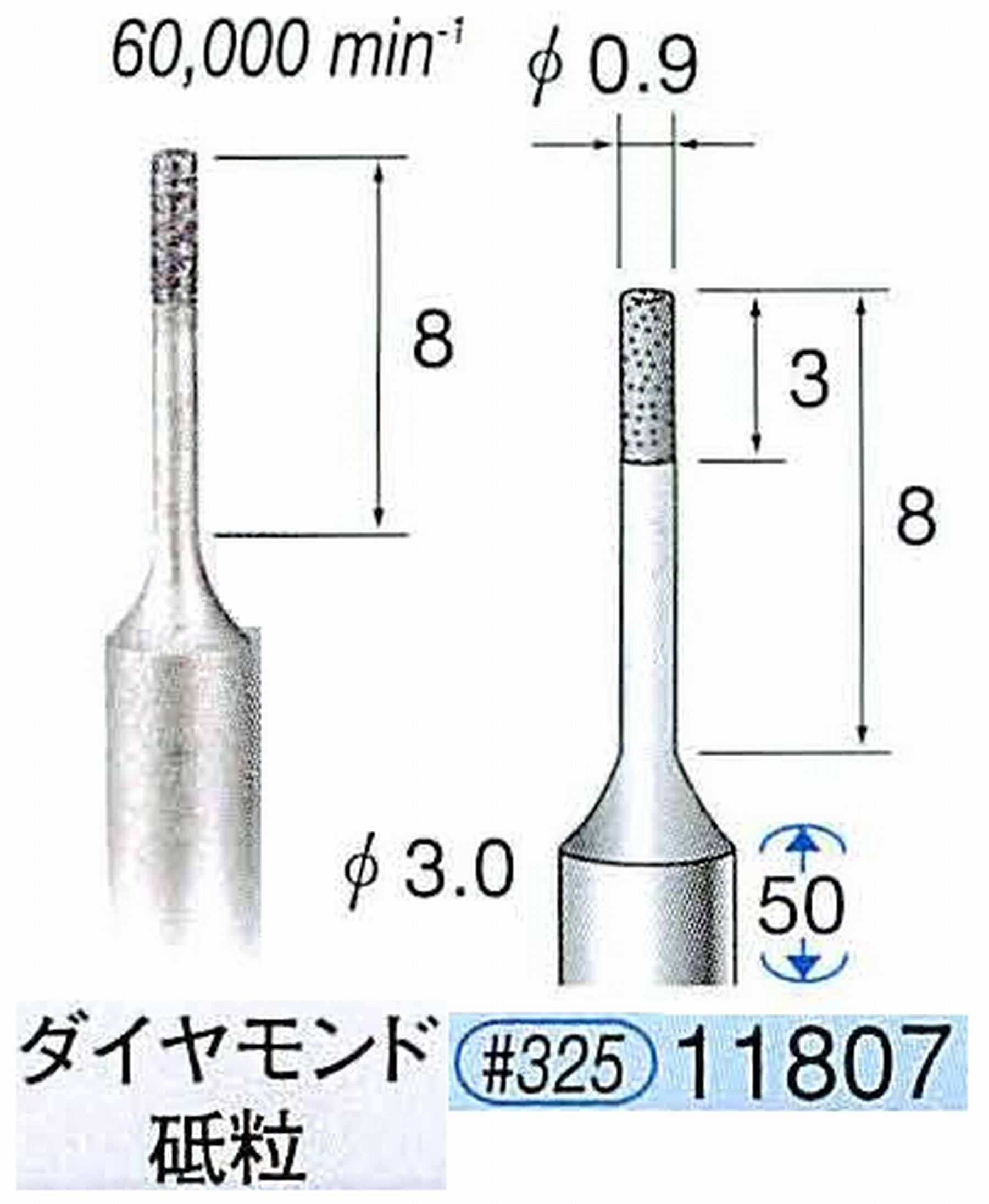 ナカニシ/NAKANISHI SP電着ダイヤモンド ダイヤモンド砥粒 軸径(シャンク)φ3.0mm 11807