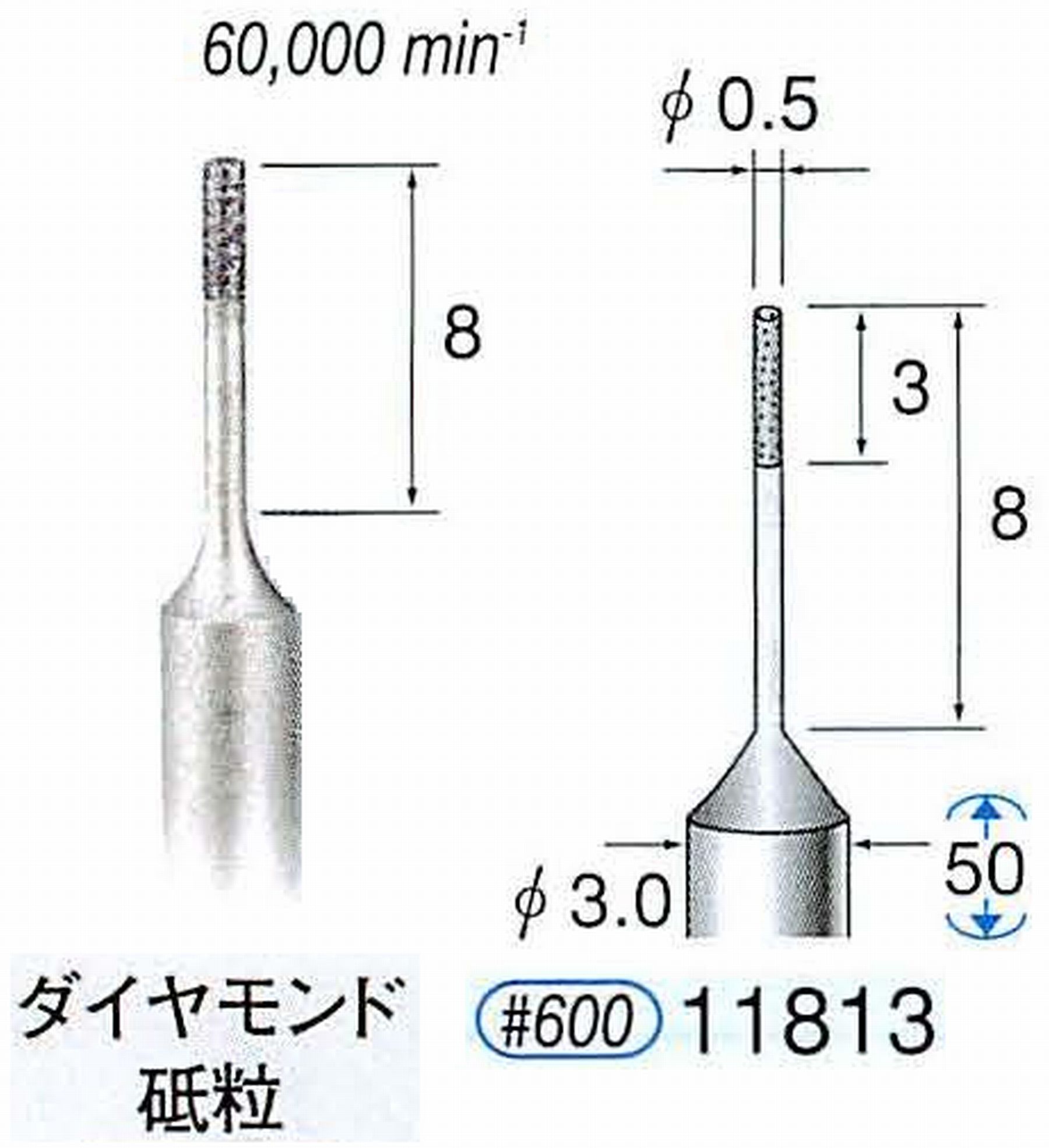 ナカニシ/NAKANISHI SP電着ダイヤモンド ダイヤモンド砥粒 軸径(シャンク)φ3.0mm 11813