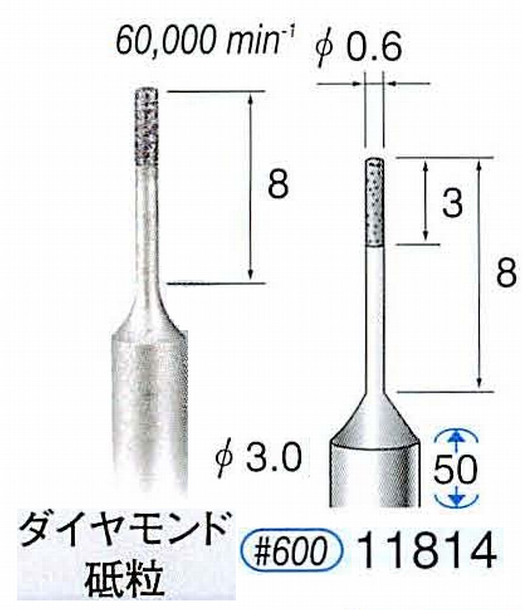 ナカニシ/NAKANISHI SP電着ダイヤモンド ダイヤモンド砥粒 軸径(シャンク)φ3.0mm 11814
