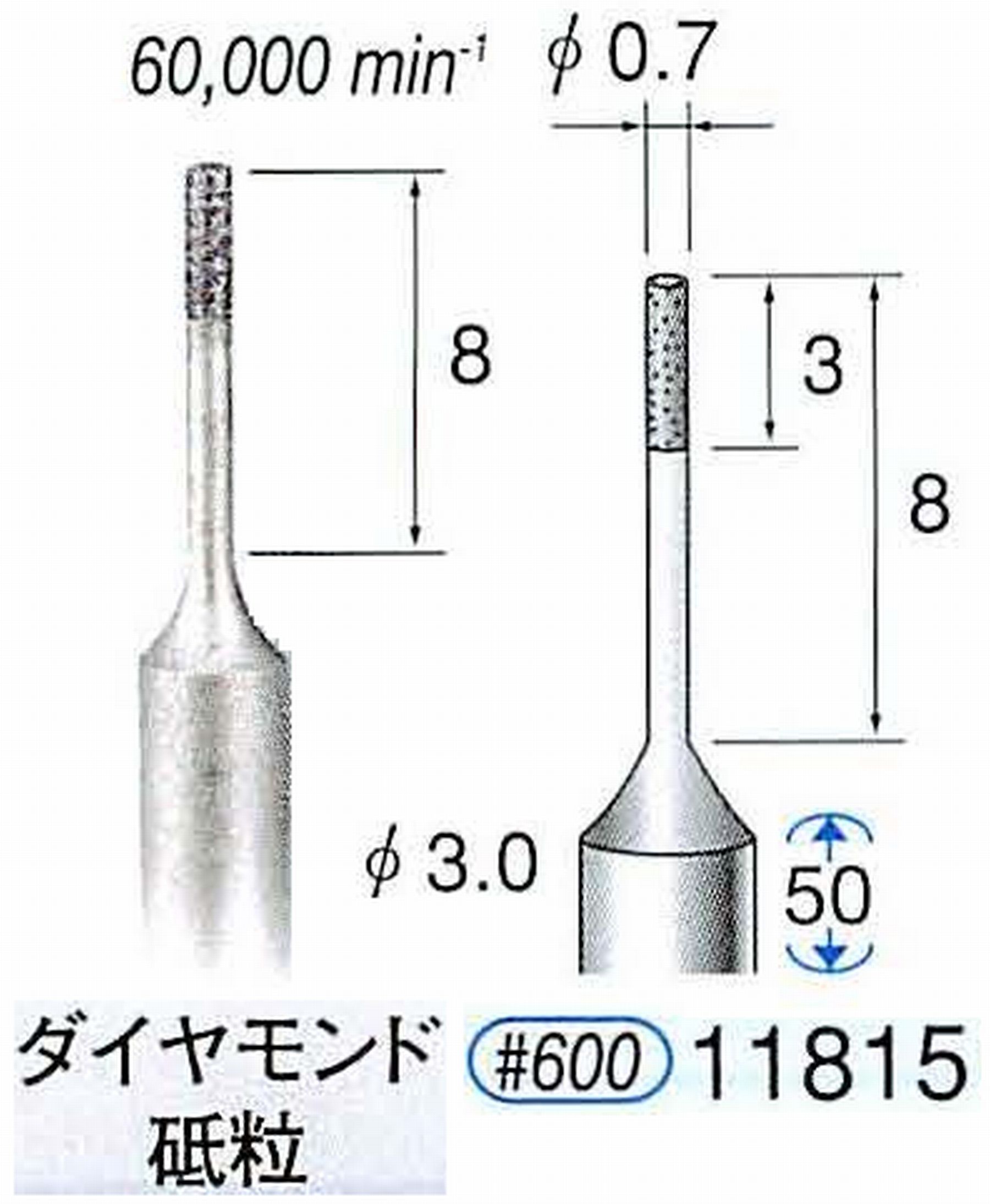 ナカニシ/NAKANISHI SP電着ダイヤモンド ダイヤモンド砥粒 軸径(シャンク)φ3.0mm 11815