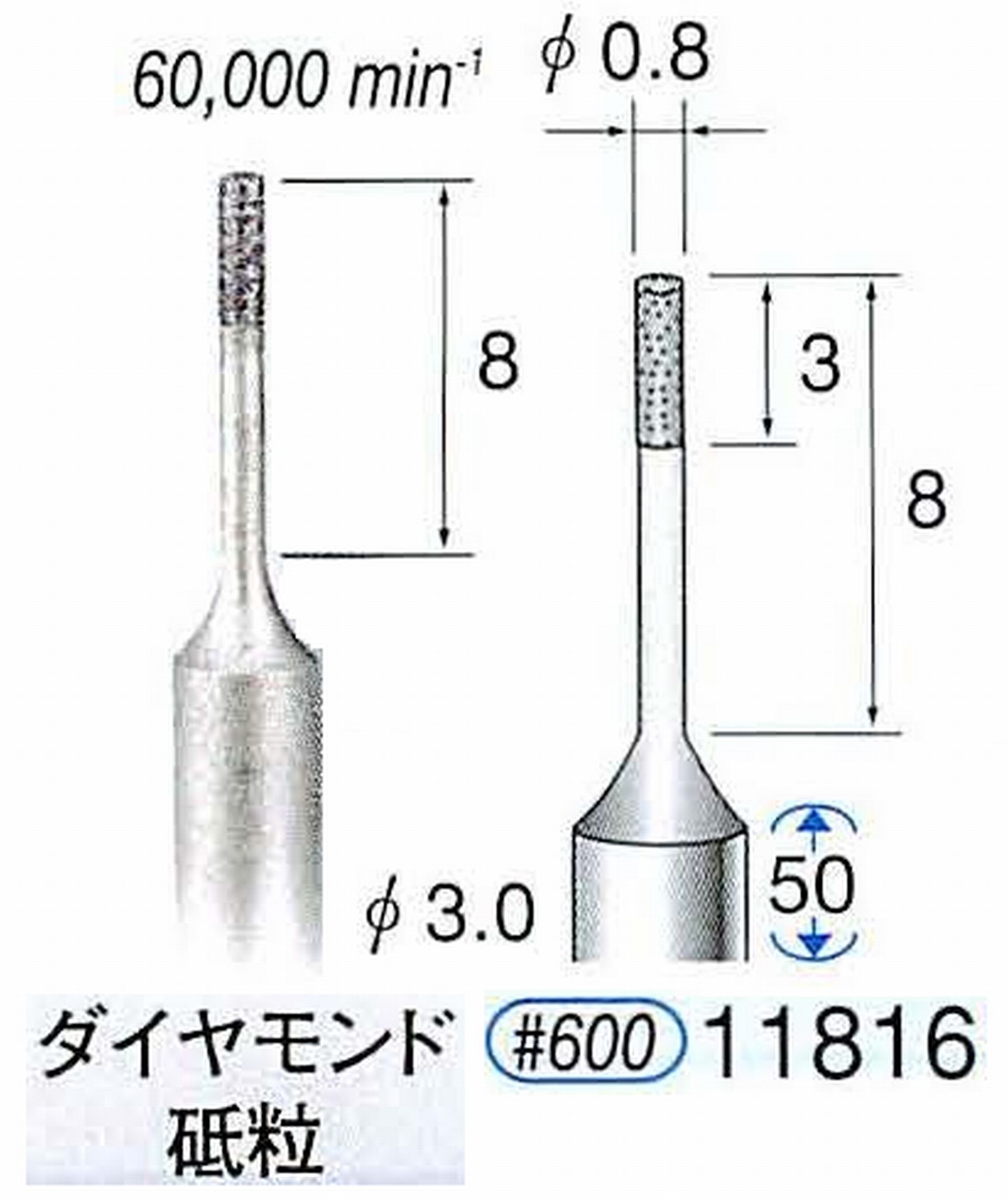 ナカニシ/NAKANISHI SP電着ダイヤモンド ダイヤモンド砥粒 軸径(シャンク)φ3.0mm 11816