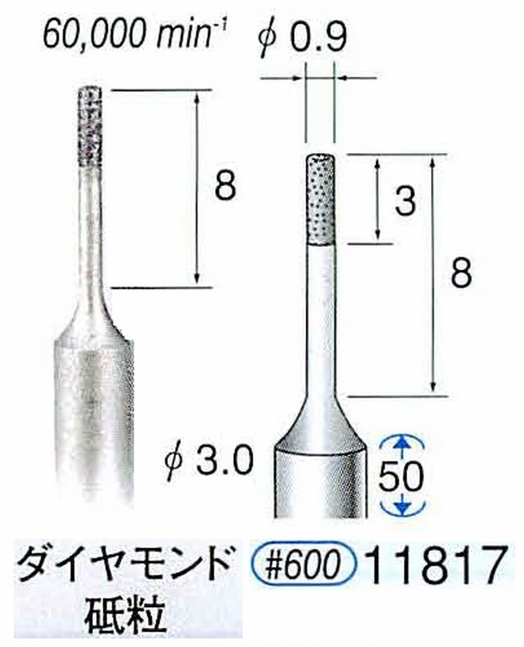 ナカニシ/NAKANISHI SP電着ダイヤモンド ダイヤモンド砥粒 軸径(シャンク)φ3.0mm 11817