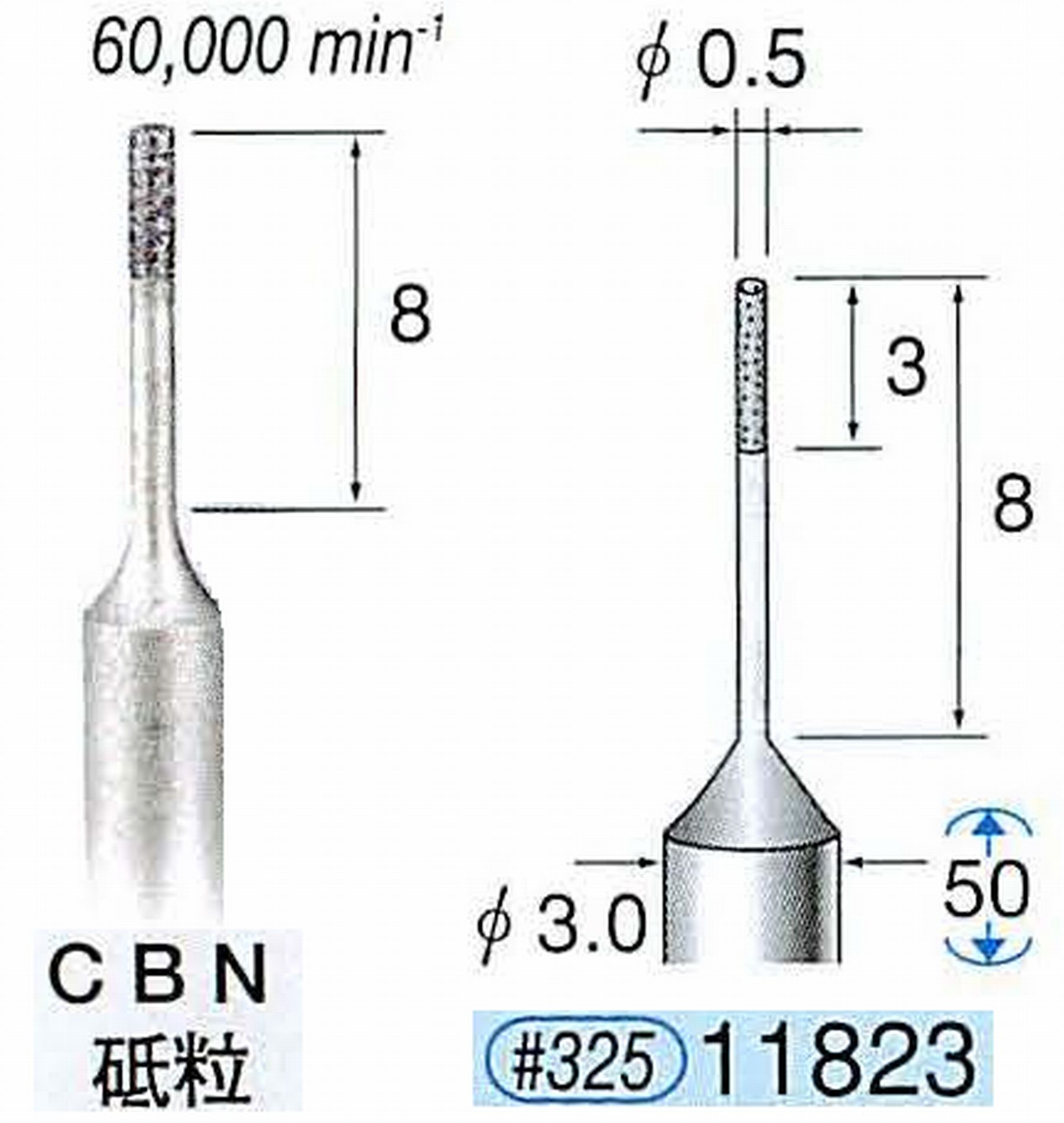 ナカニシ/NAKANISHI SP電着CBNバー CBN砥粒 軸径(シャンク)φ3.0mm 11823