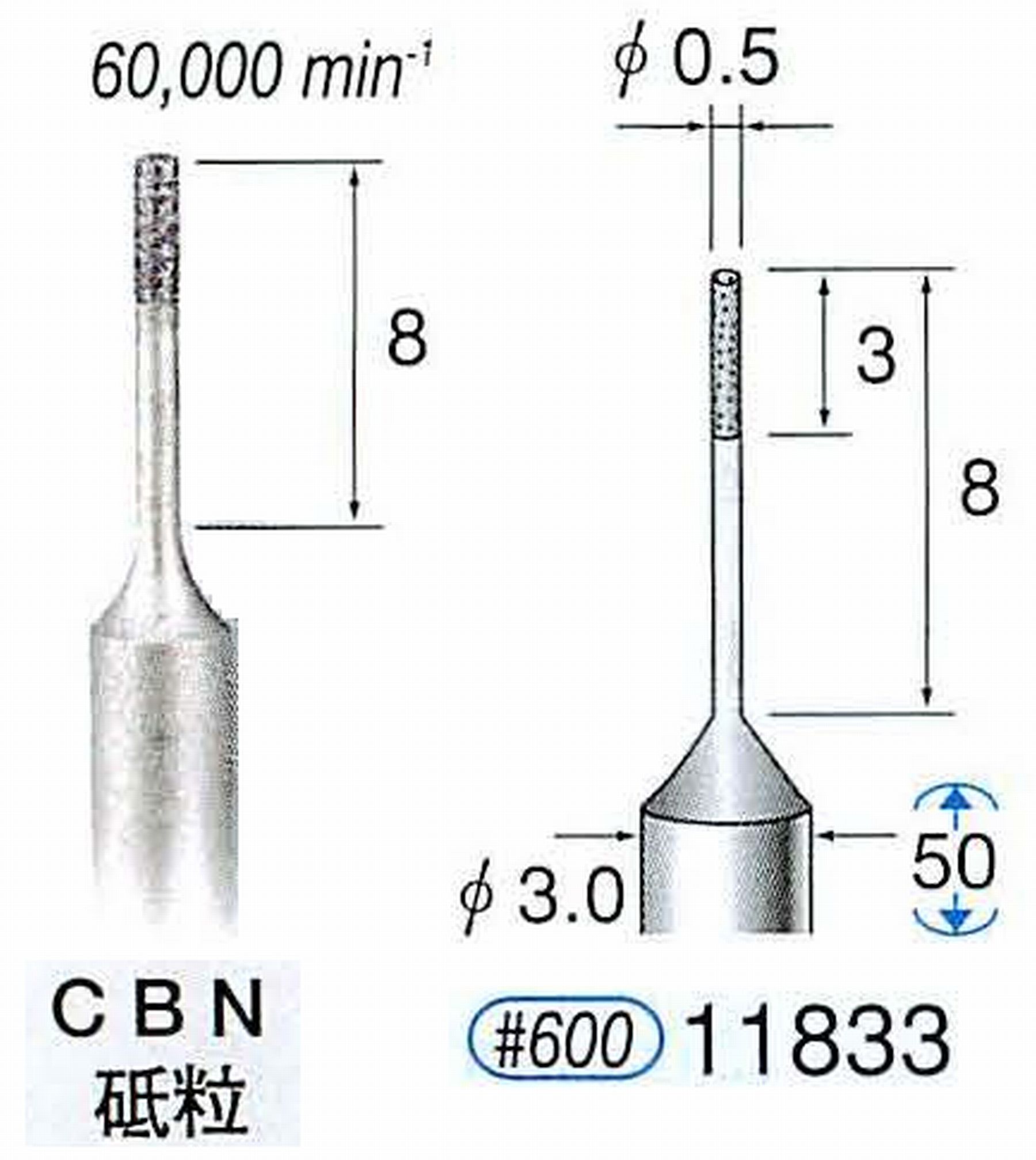 ナカニシ/NAKANISHI SP電着CBNバー CBN砥粒 軸径(シャンク)φ3.0mm 11833