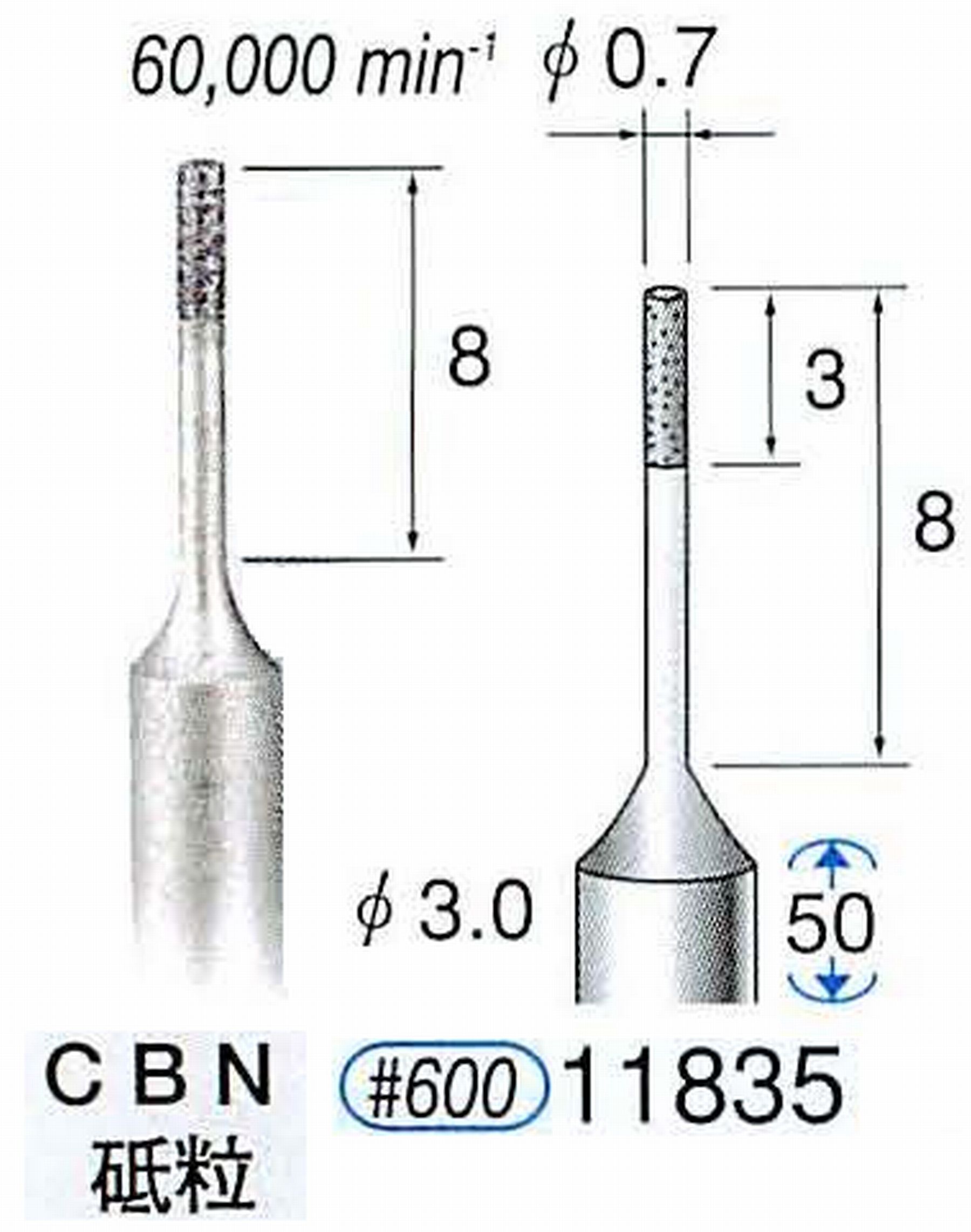 ナカニシ/NAKANISHI SP電着CBNバー CBN砥粒 軸径(シャンク)φ3.0mm 11835