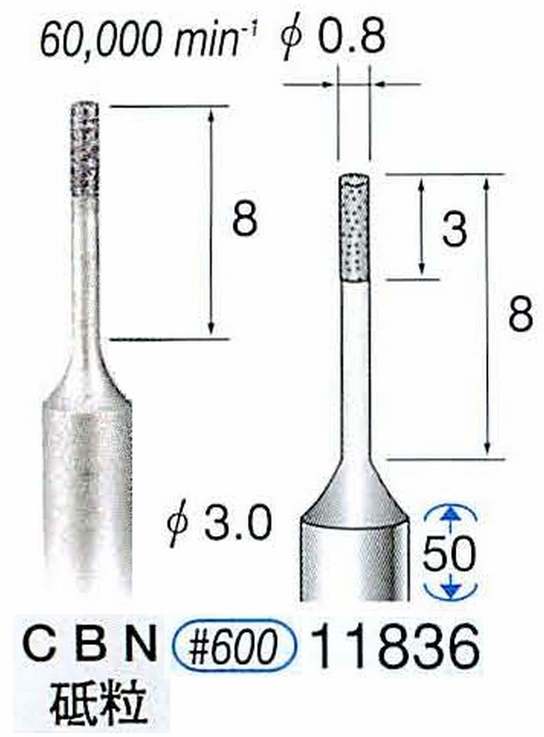ナカニシ/NAKANISHI SP電着CBNバー CBN砥粒 軸径(シャンク)φ3.0mm 11836