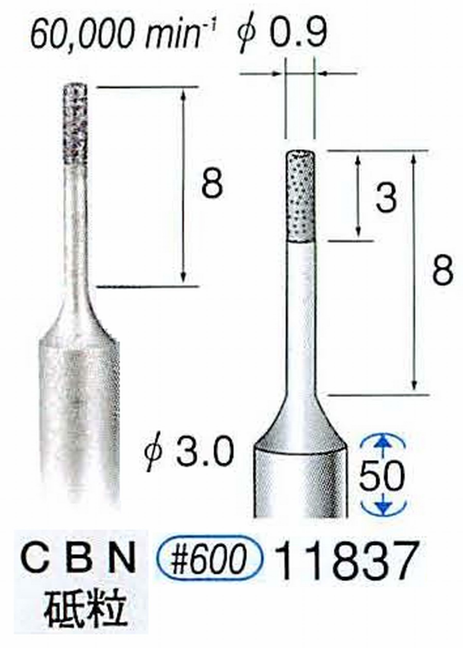 ナカニシ/NAKANISHI SP電着CBNバー CBN砥粒 軸径(シャンク)φ3.0mm 11837