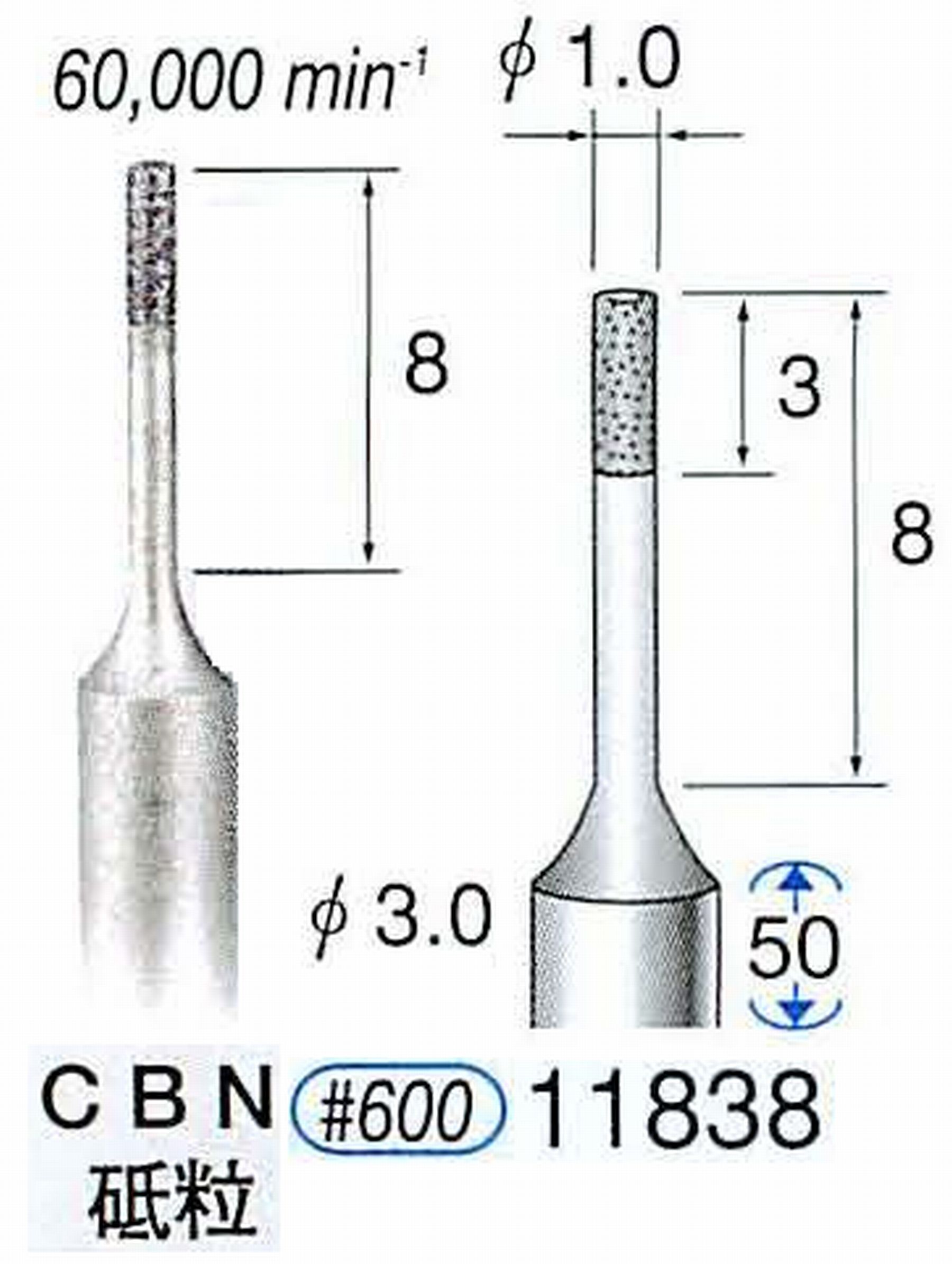 ナカニシ/NAKANISHI SP電着CBNバー CBN砥粒 軸径(シャンク)φ3.0mm 11838