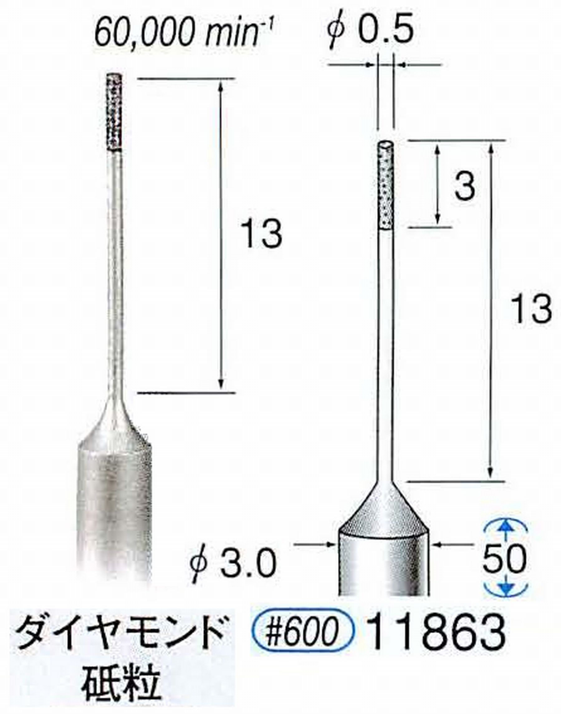 ナカニシ/NAKANISHI SP電着ダイヤモンド ダイヤモンド砥粒 軸径(シャンク)φ3.0mm 11863