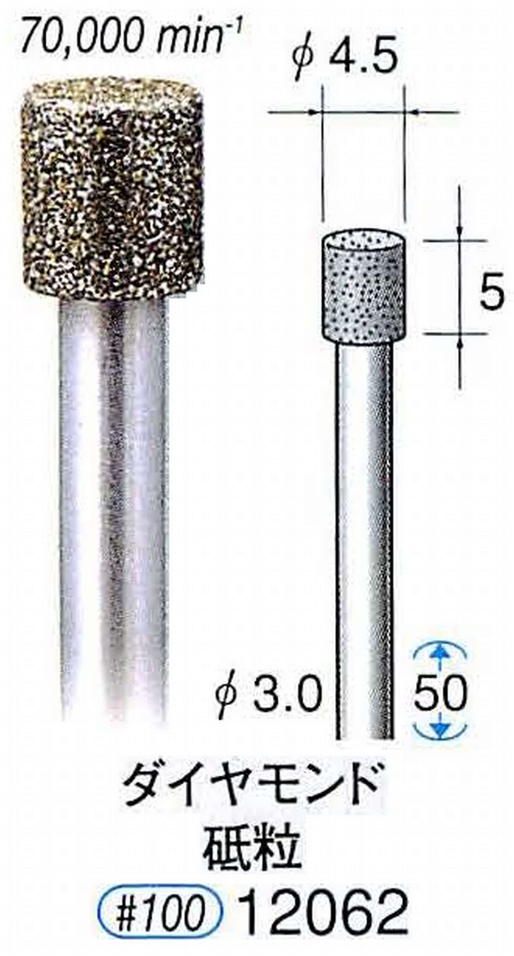 ナカニシ/NAKANISHI 電着ダイヤモンド ダイヤモンド砥粒 軸径(シャンク)φ3.0mm 12062