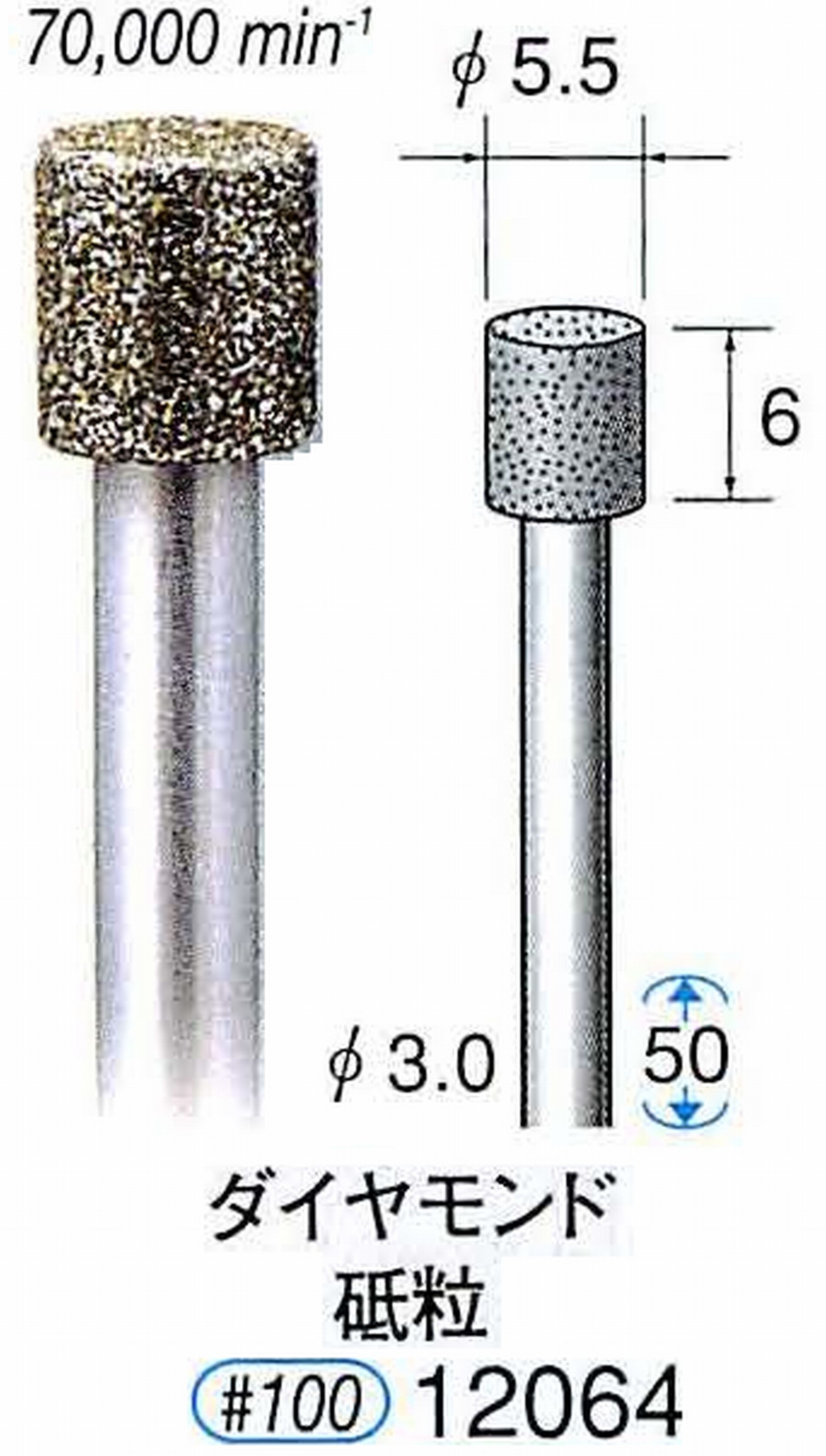 ナカニシ/NAKANISHI 電着ダイヤモンド ダイヤモンド砥粒 軸径(シャンク)φ3.0mm 12064