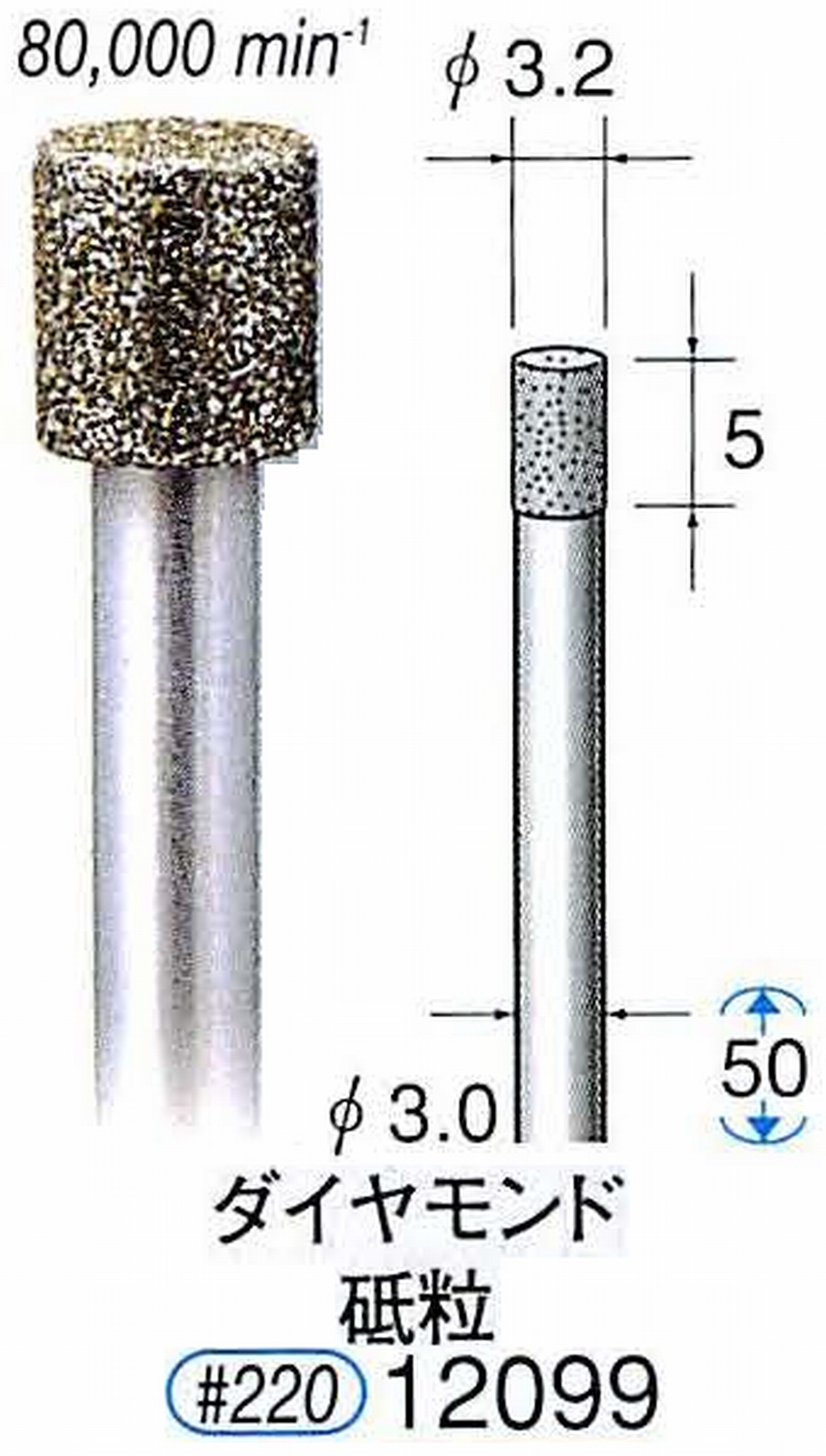 ナカニシ/NAKANISHI 電着ダイヤモンド ダイヤモンド砥粒 軸径(シャンク)φ3.0mm 12099