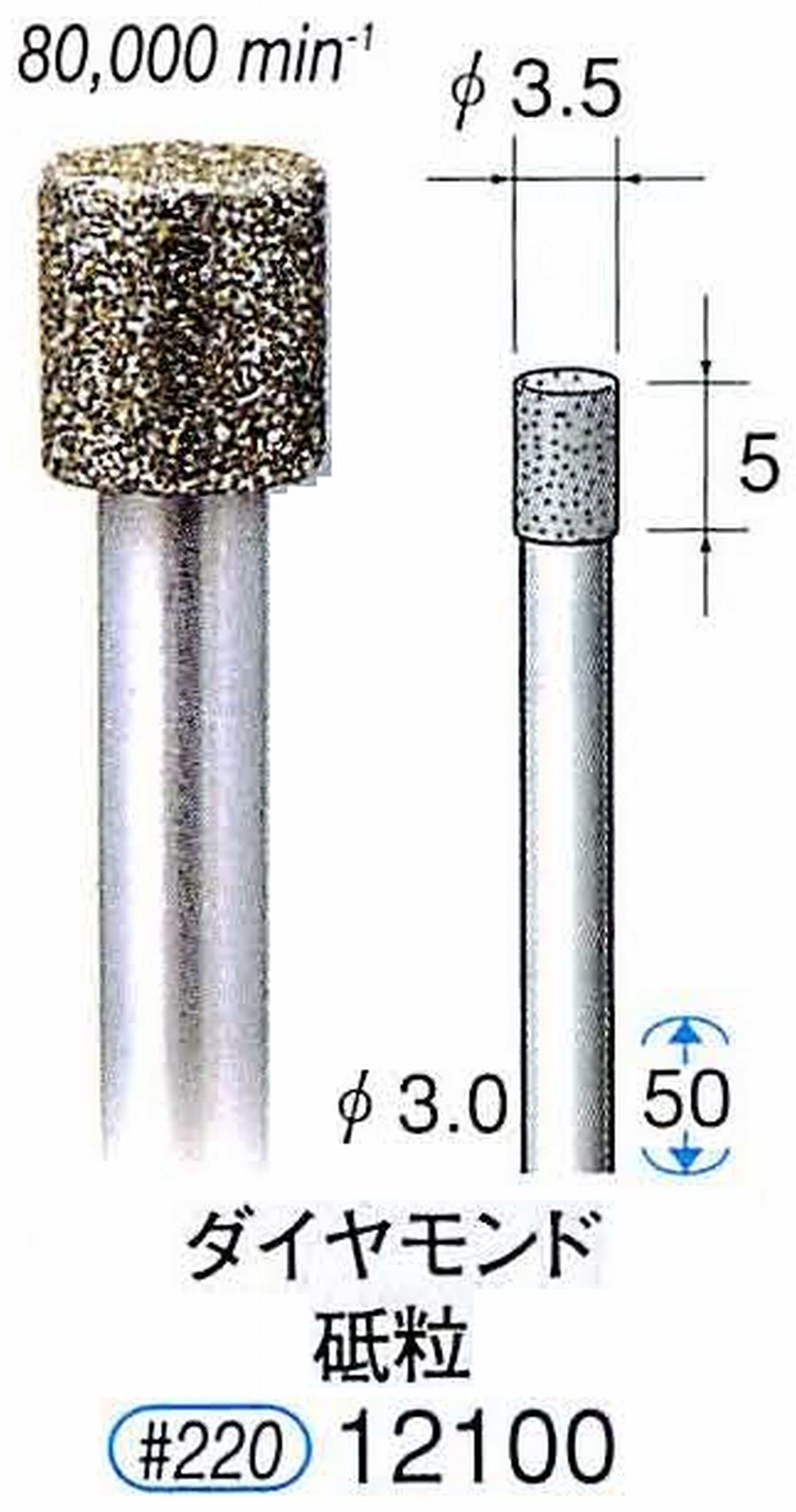 ナカニシ/NAKANISHI 電着ダイヤモンド ダイヤモンド砥粒 軸径(シャンク)φ3.0mm 12100
