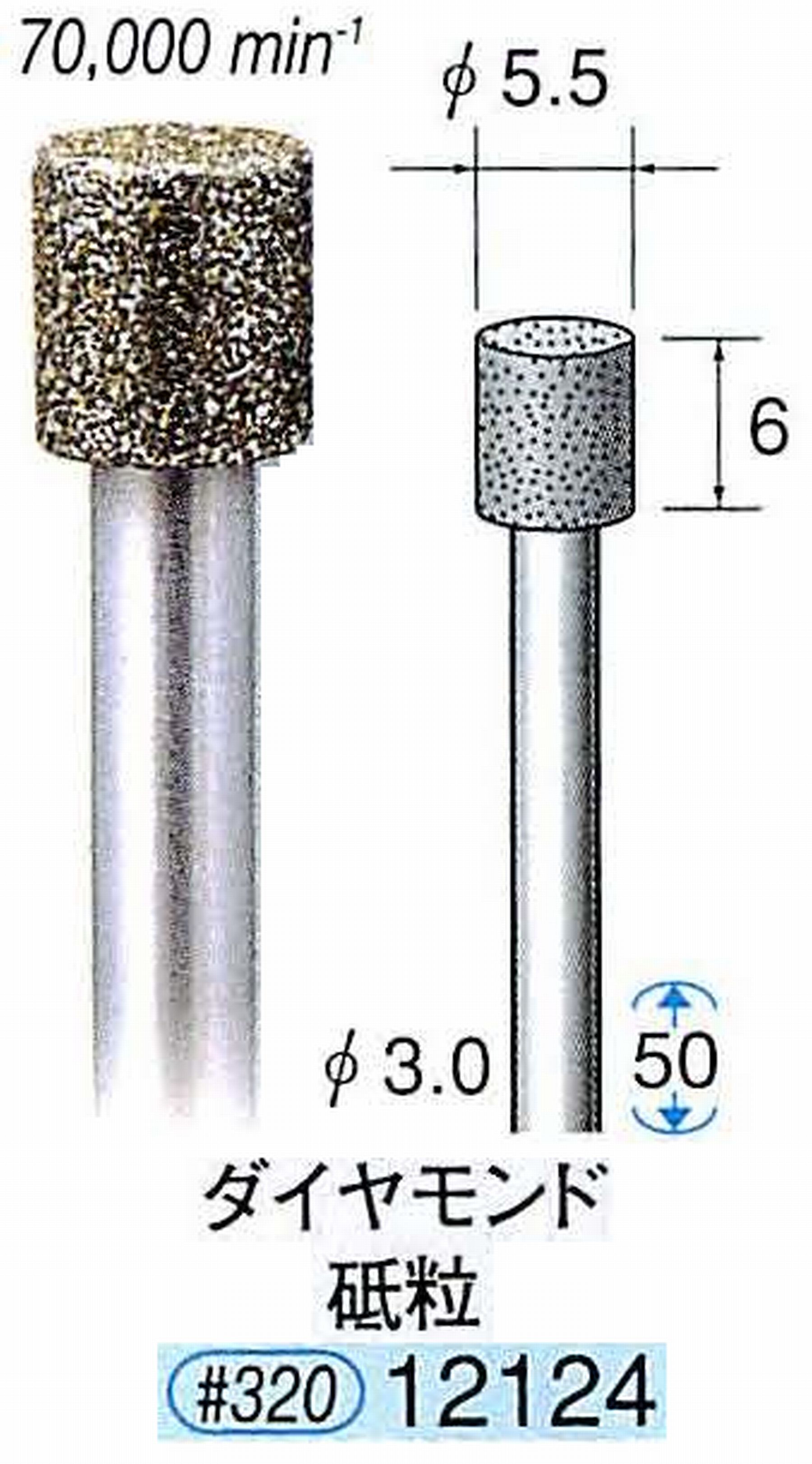 ナカニシ/NAKANISHI 電着ダイヤモンド ダイヤモンド砥粒 軸径(シャンク)φ3.0mm 12124