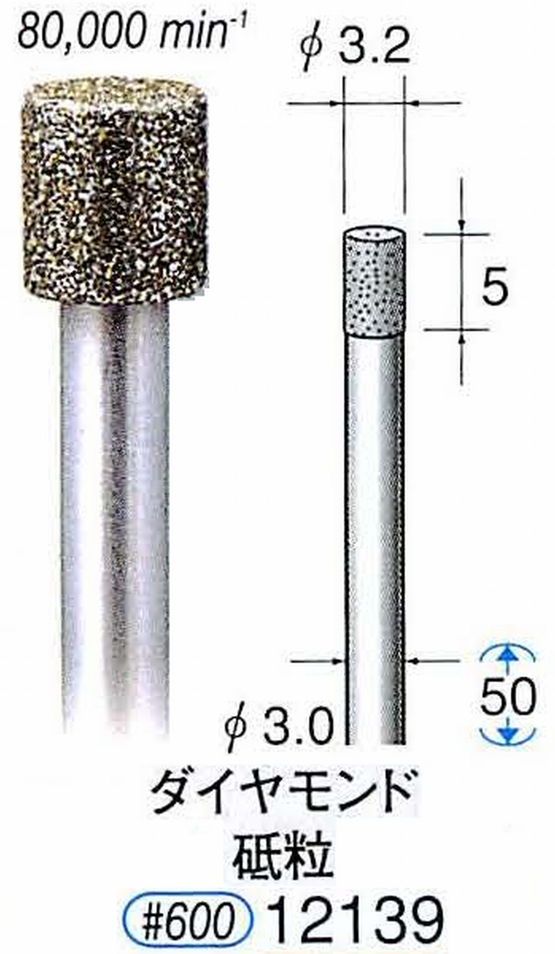 ナカニシ/NAKANISHI 電着ダイヤモンド ダイヤモンド砥粒 軸径(シャンク)φ3.0mm 12139
