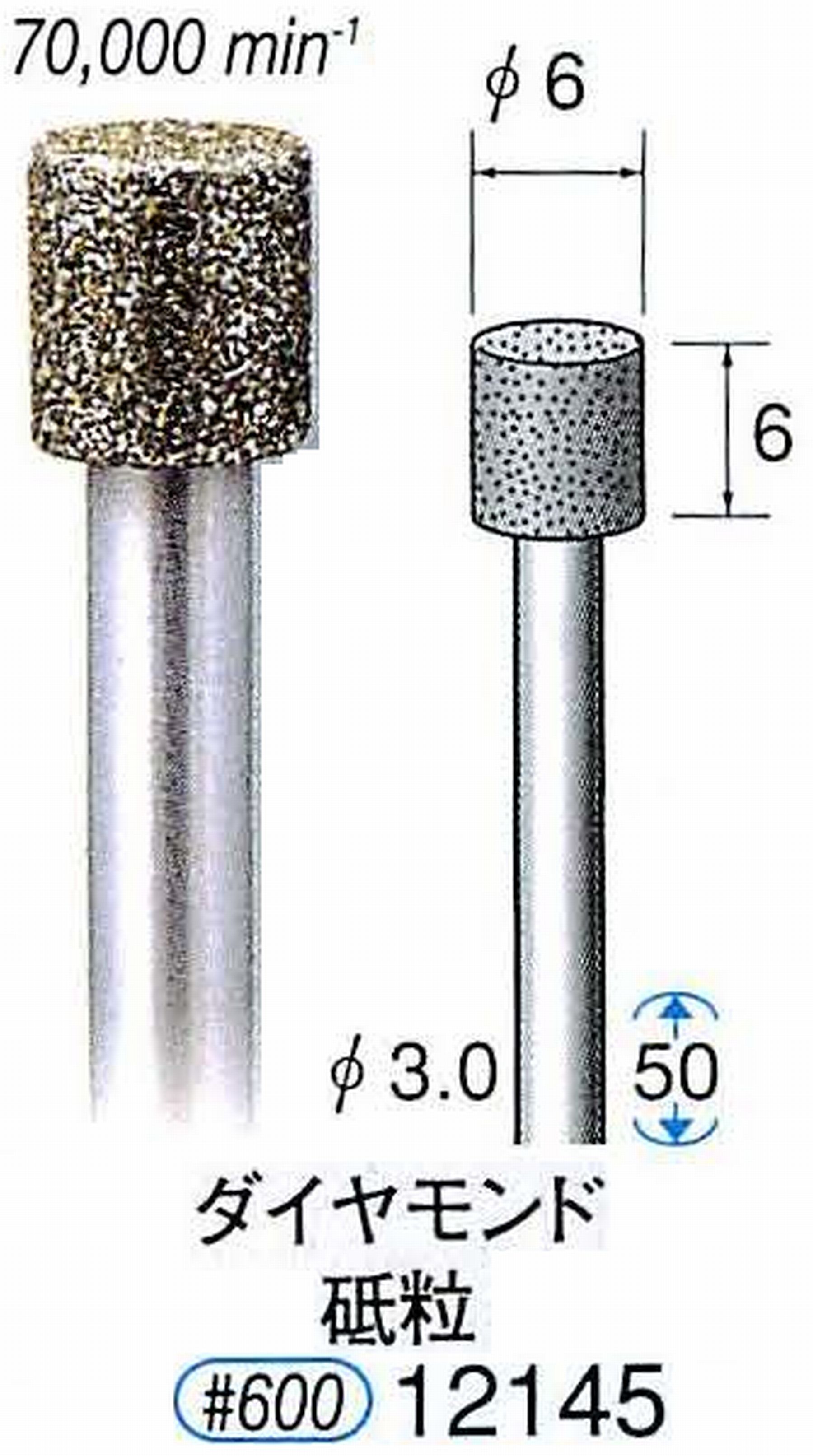 ナカニシ/NAKANISHI 電着ダイヤモンド ダイヤモンド砥粒 軸径(シャンク)φ3.0mm 12145