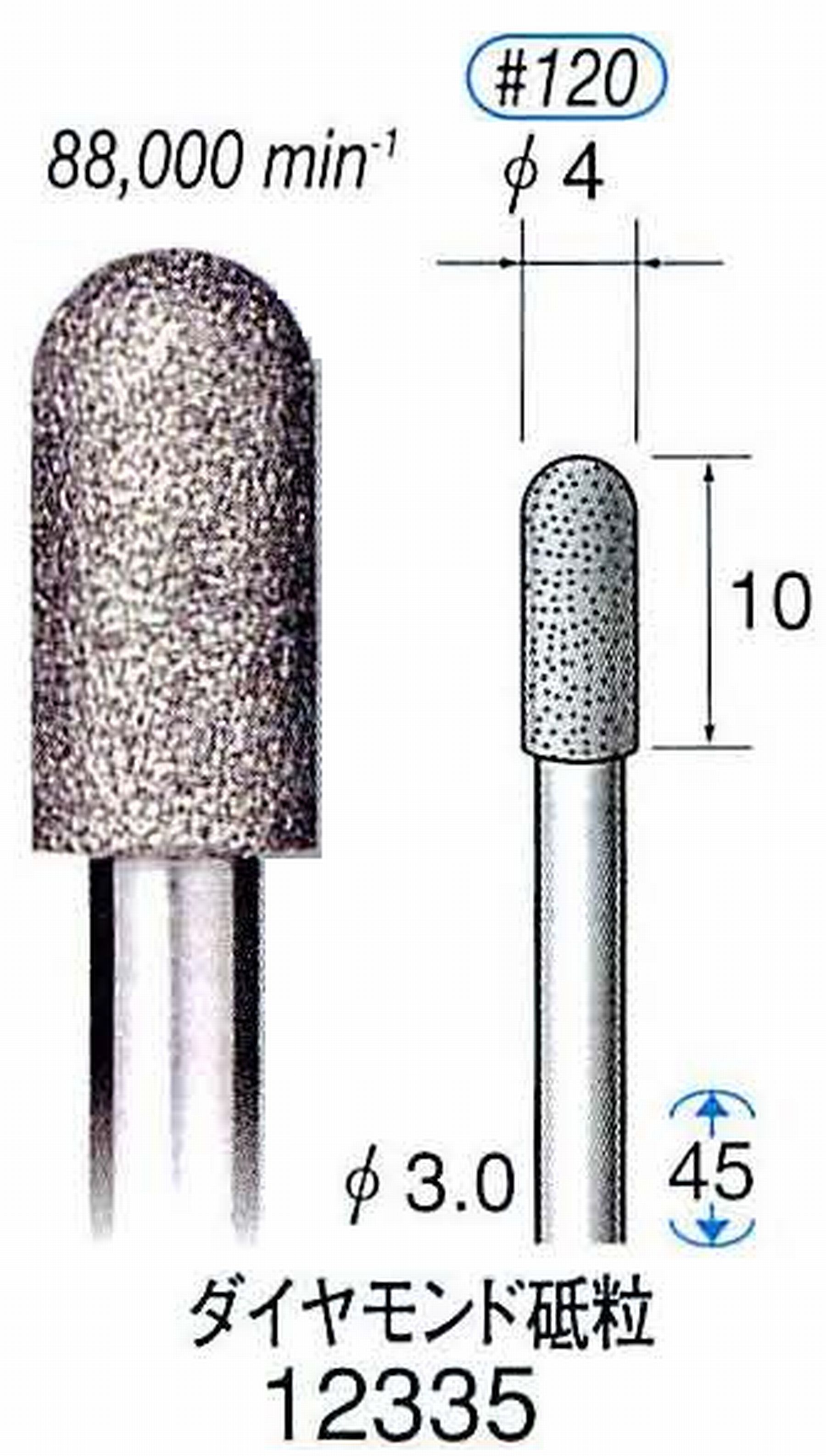 ナカニシ/NAKANISHI 電着ダイヤモンド ダイヤモンド砥粒 軸径(シャンク)φ3.0mm 12335