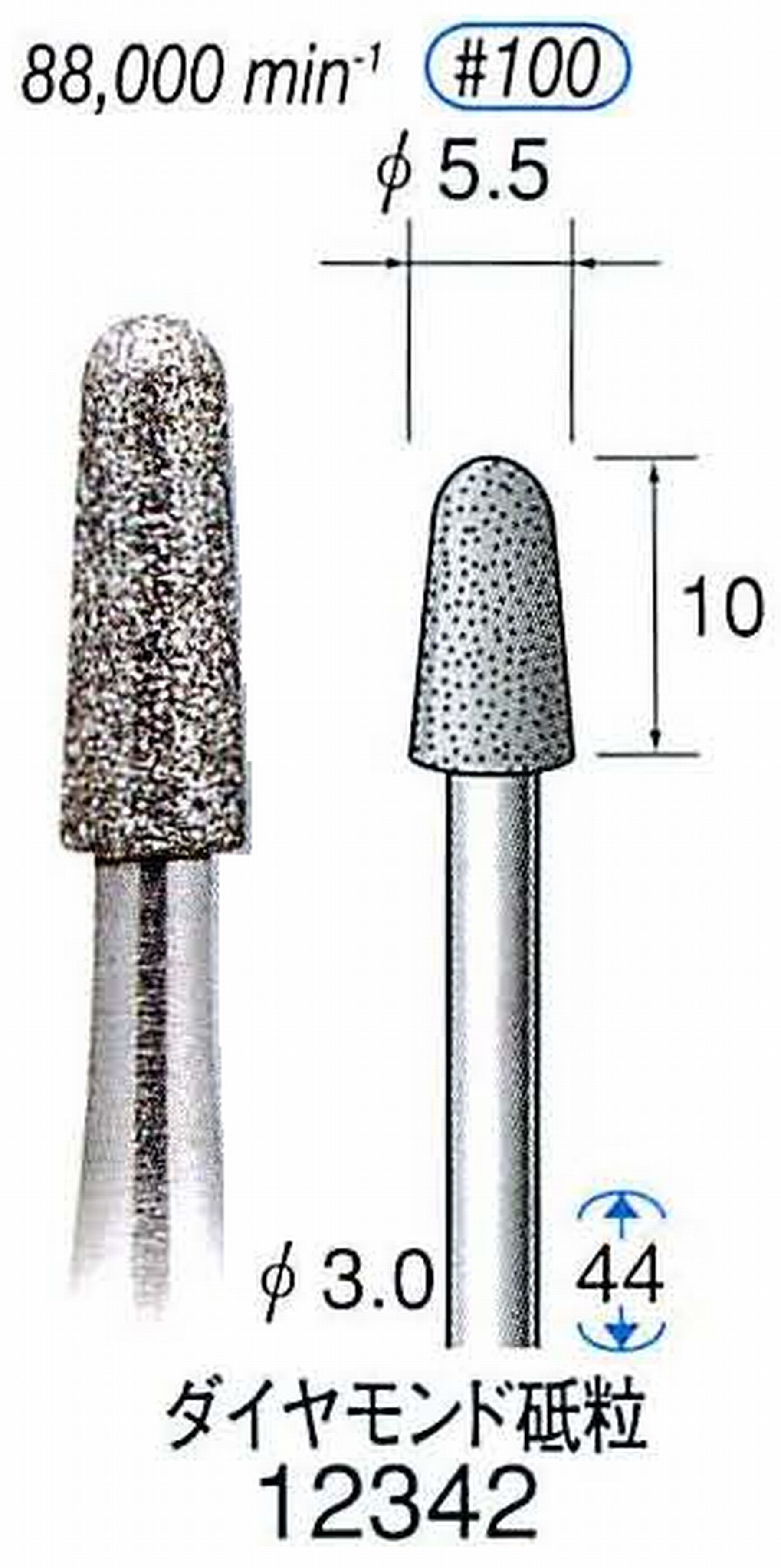 ナカニシ/NAKANISHI 電着ダイヤモンド ダイヤモンド砥粒 軸径(シャンク)φ3.0mm 12342