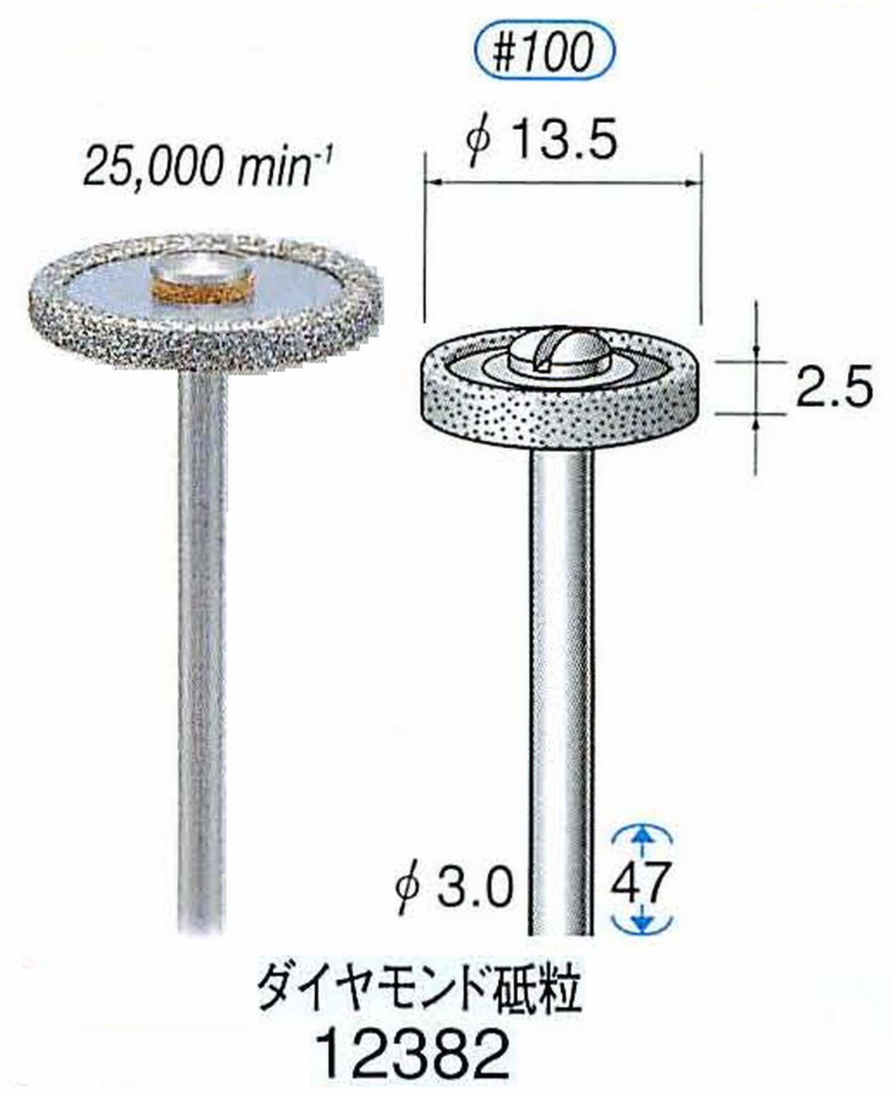 ナカニシ/NAKANISHI 電着ダイヤモンド ダイヤモンド砥粒 軸径(シャンク)φ3.0mm 12382
