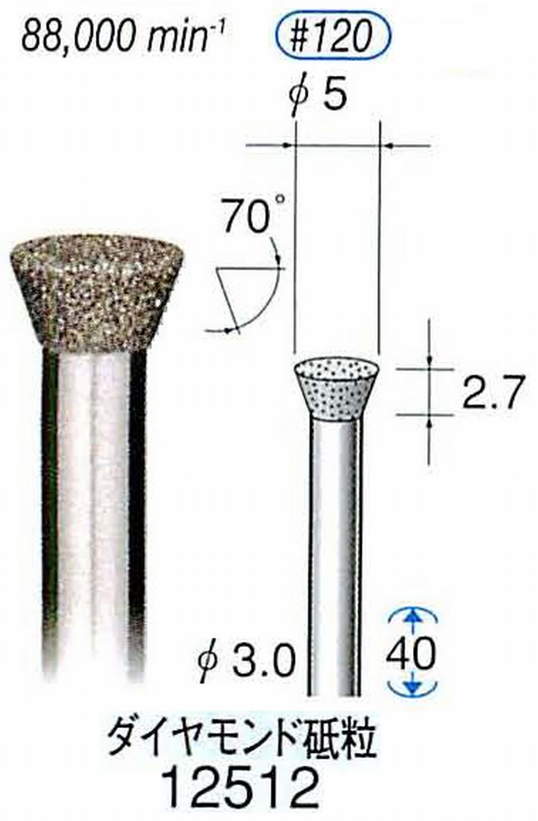 ナカニシ/NAKANISHI 電着ダイヤモンド ダイヤモンド砥粒 軸径(シャンク)φ3.0mm 12512