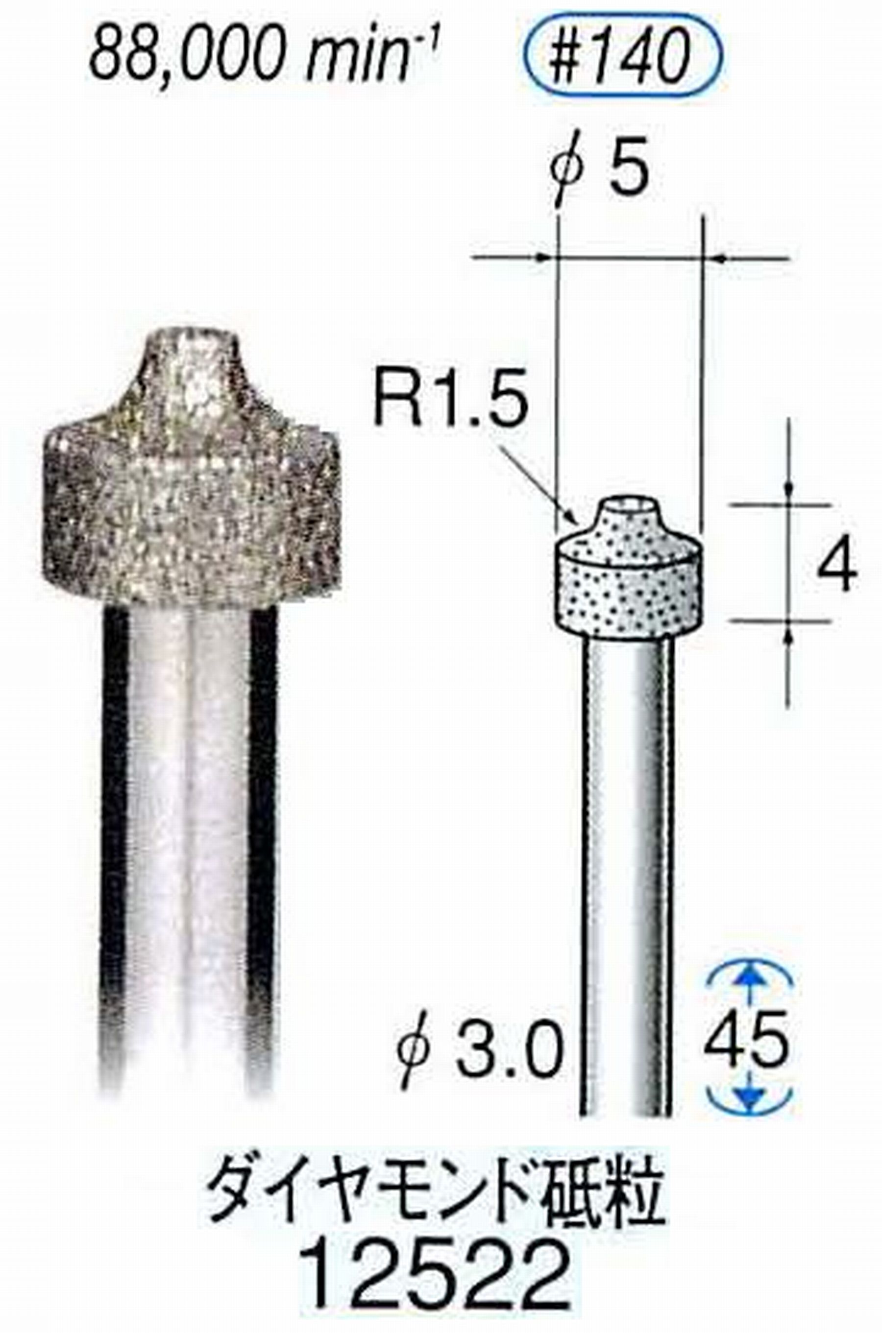 ナカニシ/NAKANISHI 電着ダイヤモンド ダイヤモンド砥粒 軸径(シャンク)φ3.0mm 12522