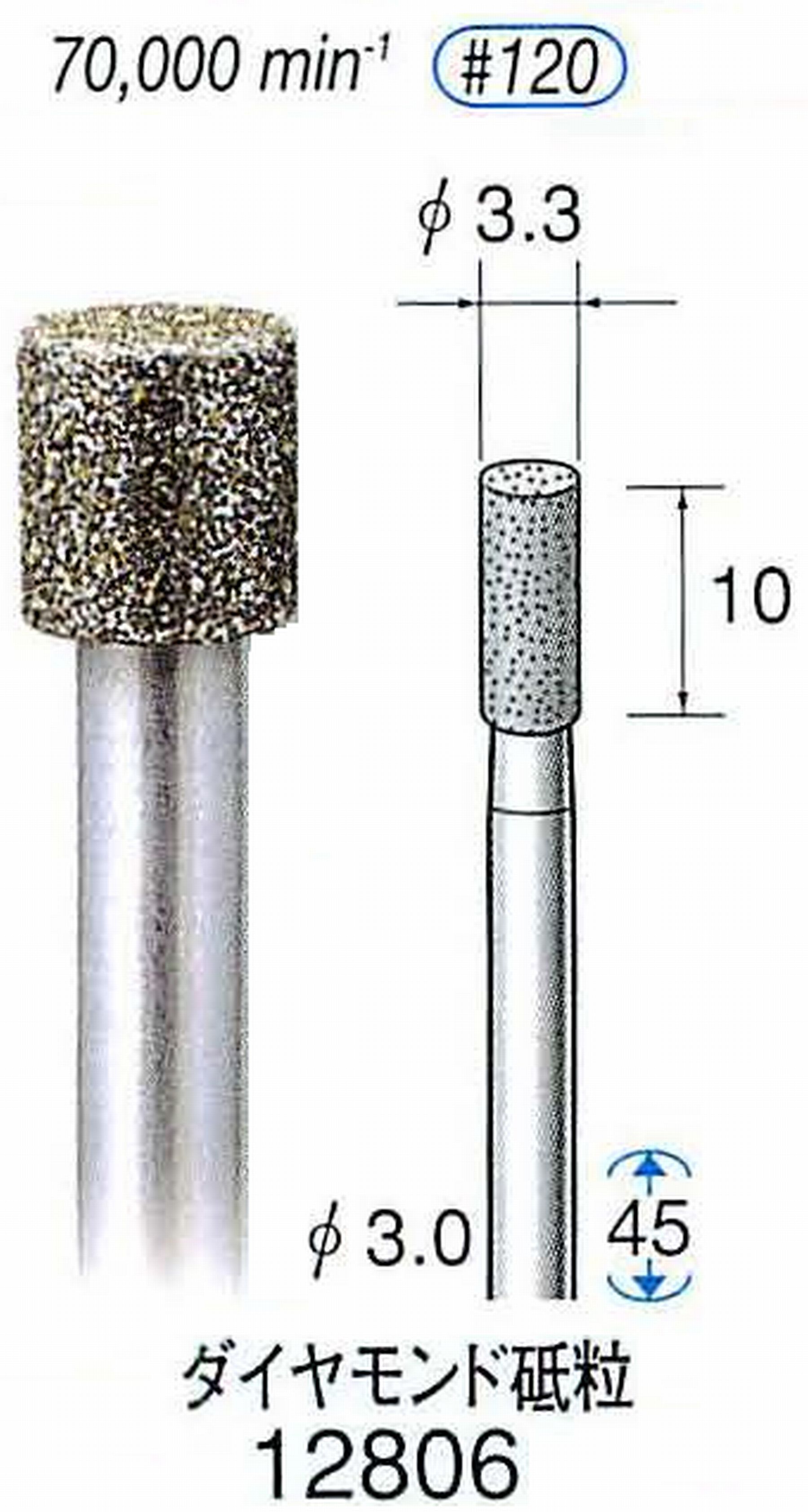 ナカニシ/NAKANISHI クラフト・ホビー用ダイヤモンドバー ダイヤモンド砥粒 軸径(シャンク)φ3.0mm 12806