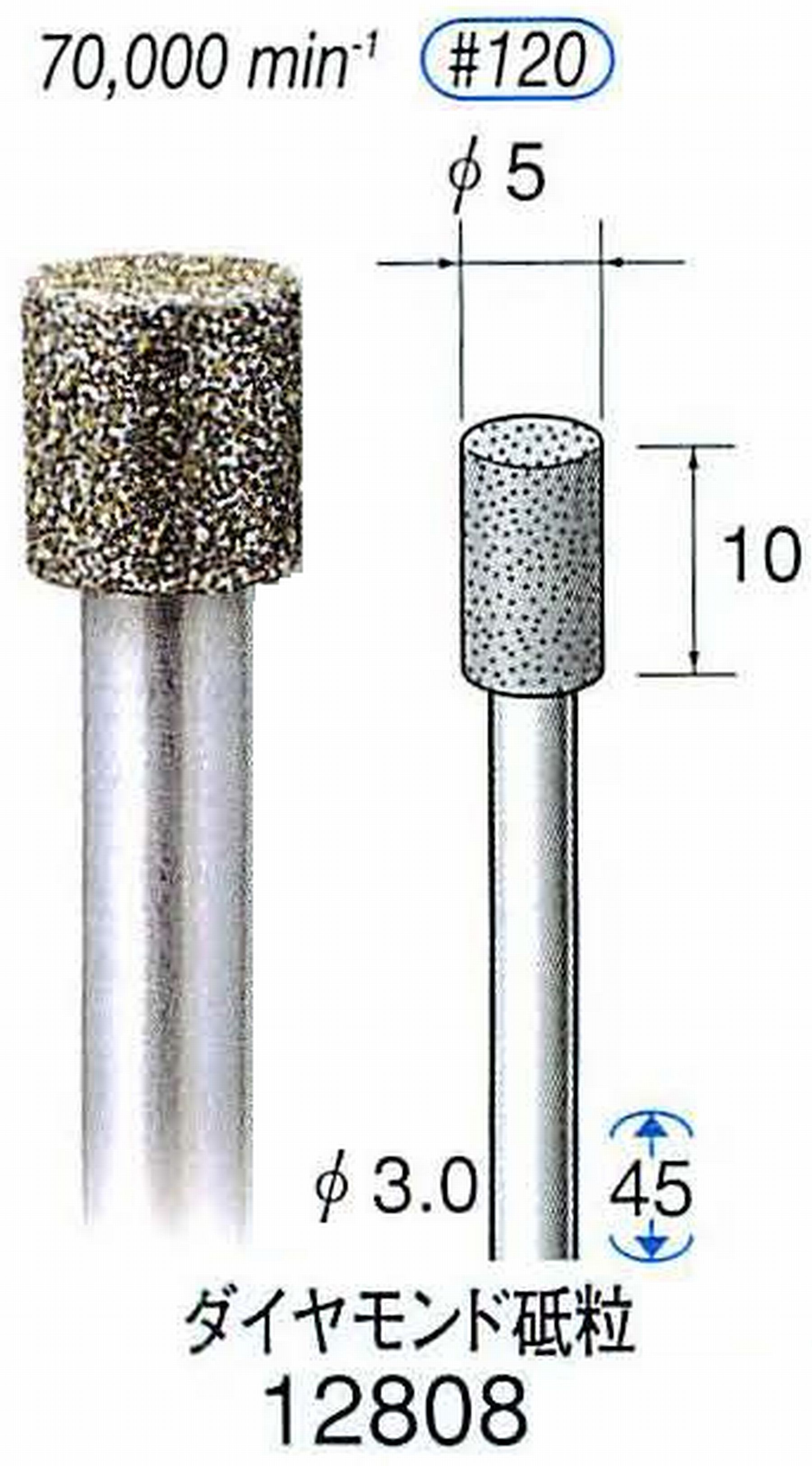 ナカニシ/NAKANISHI クラフト・ホビー用ダイヤモンドバー ダイヤモンド砥粒 軸径(シャンク)φ3.0mm 12808