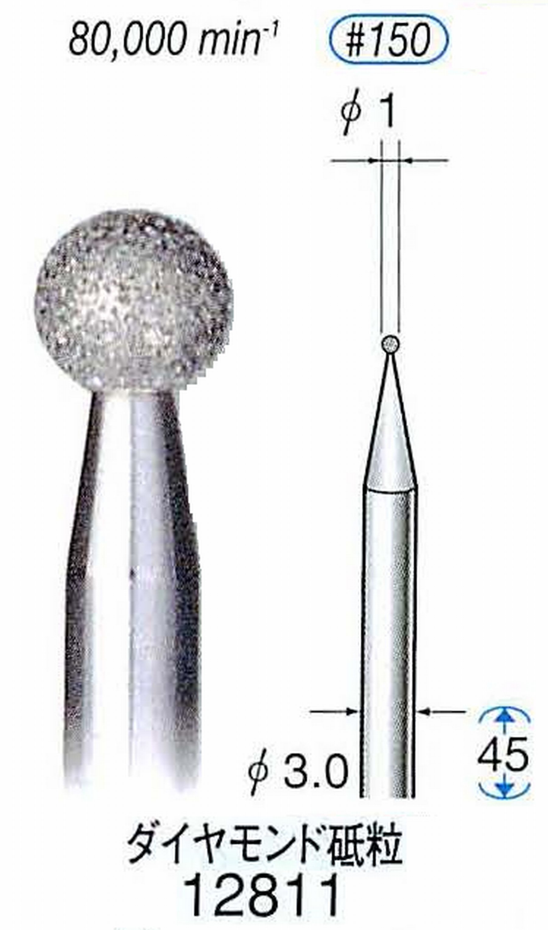 ナカニシ/NAKANISHI クラフト・ホビー用ダイヤモンドバー ダイヤモンド砥粒 軸径(シャンク)φ3.0mm 12811