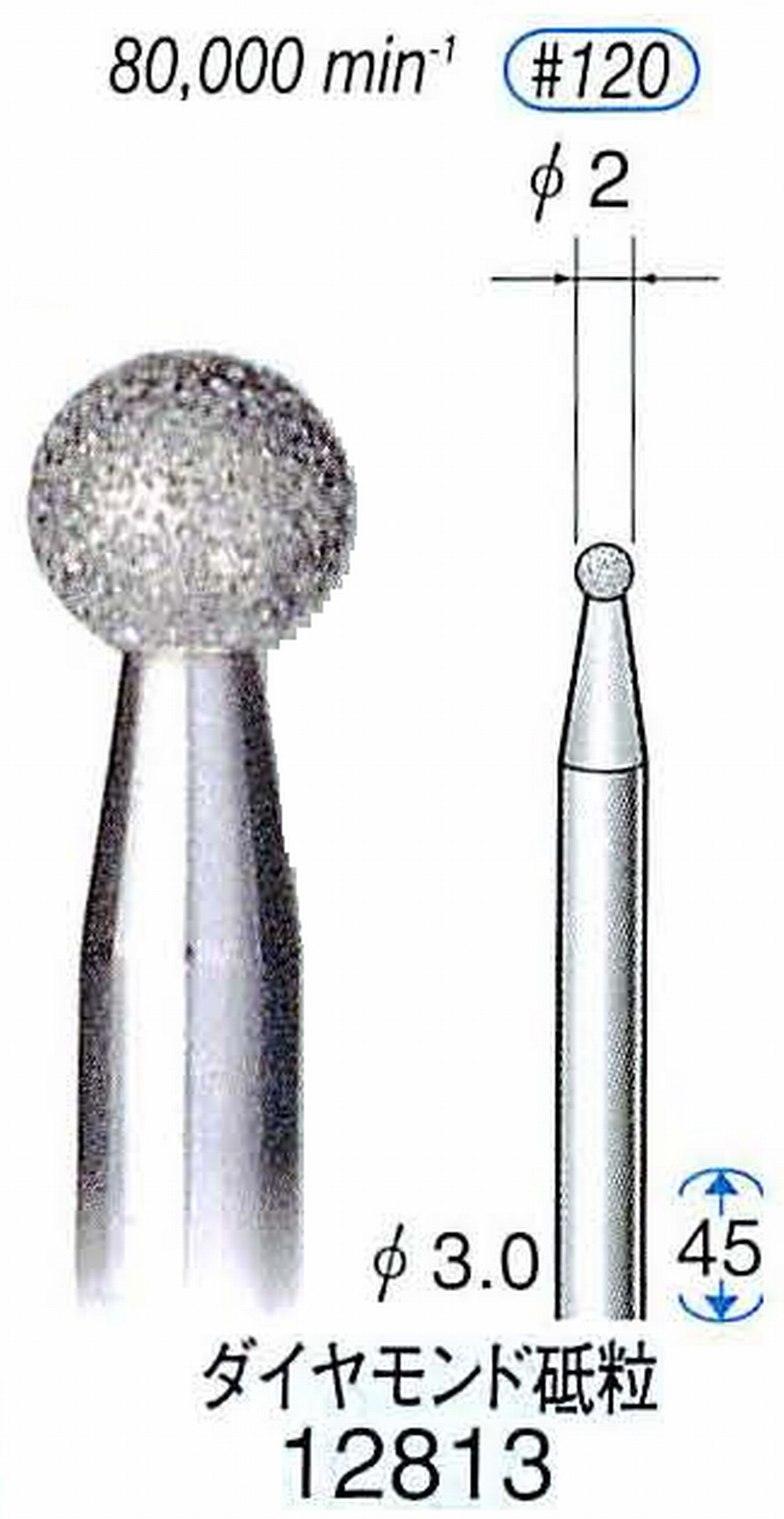ナカニシ/NAKANISHI クラフト・ホビー用ダイヤモンドバー ダイヤモンド砥粒 軸径(シャンク)φ3.0mm 12813