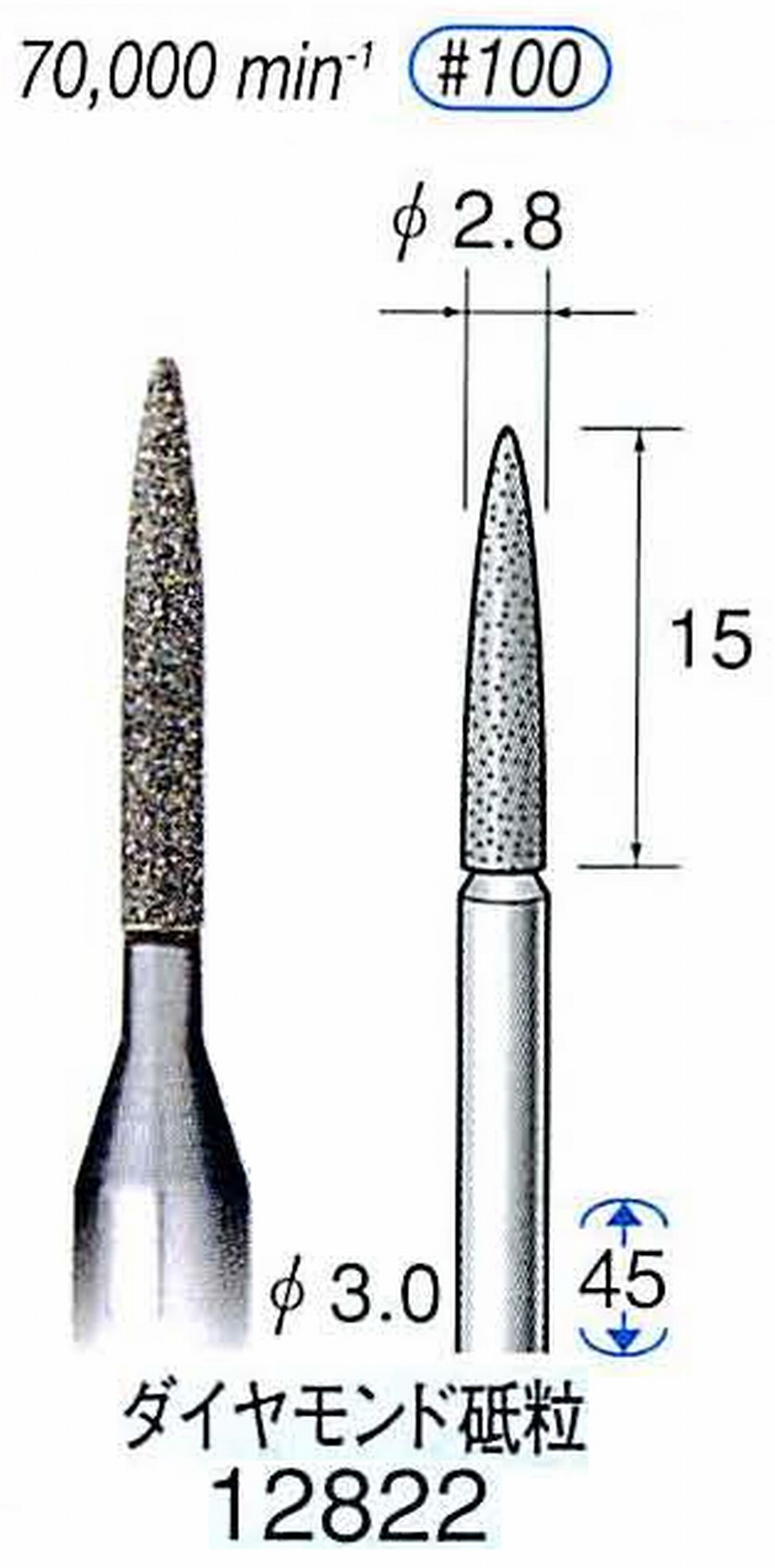 ナカニシ/NAKANISHI クラフト・ホビー用ダイヤモンドバー ダイヤモンド砥粒 軸径(シャンク)φ3.0mm 12822