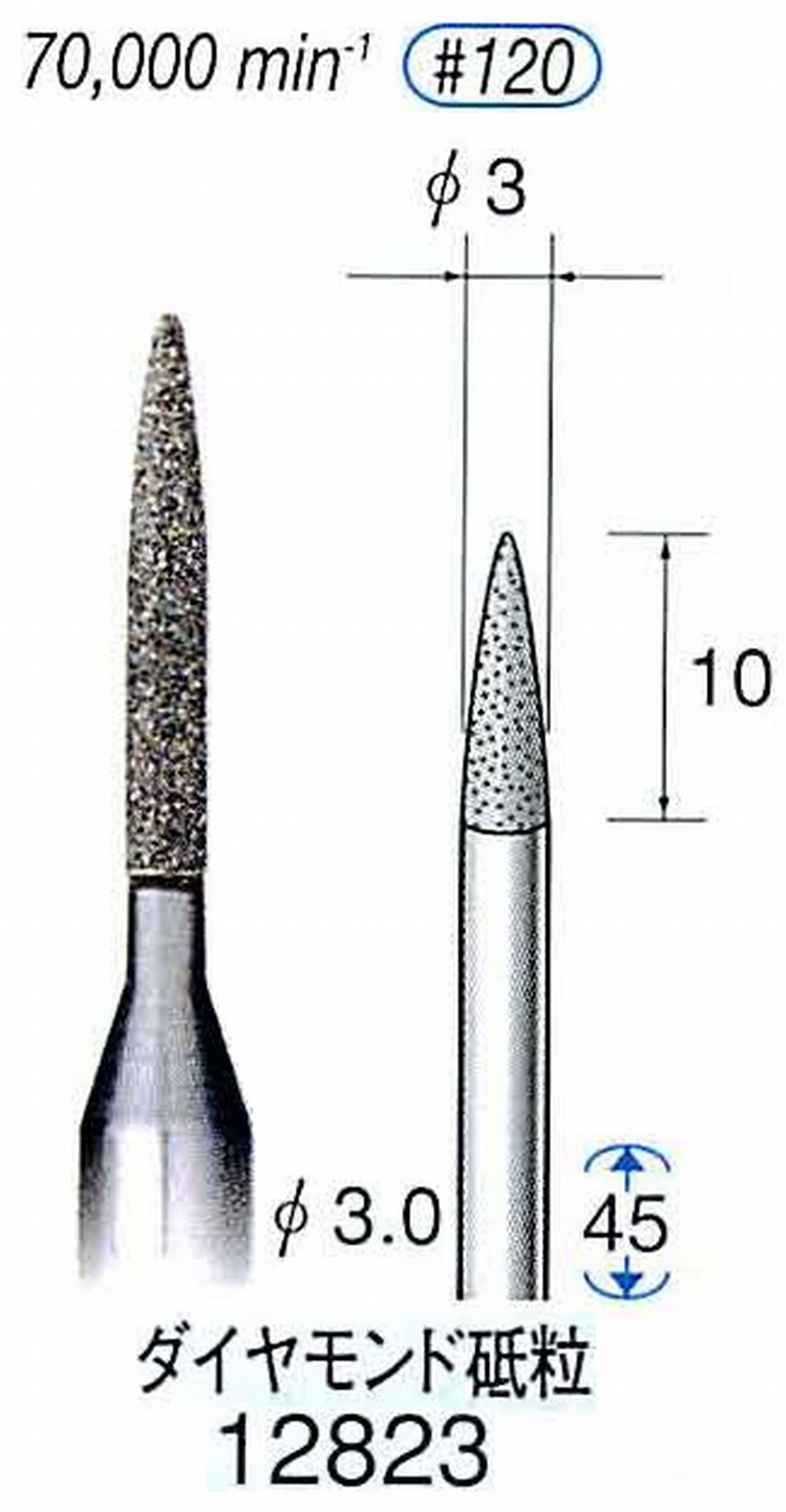 ナカニシ/NAKANISHI クラフト・ホビー用ダイヤモンドバー ダイヤモンド砥粒 軸径(シャンク)φ3.0mm 12823
