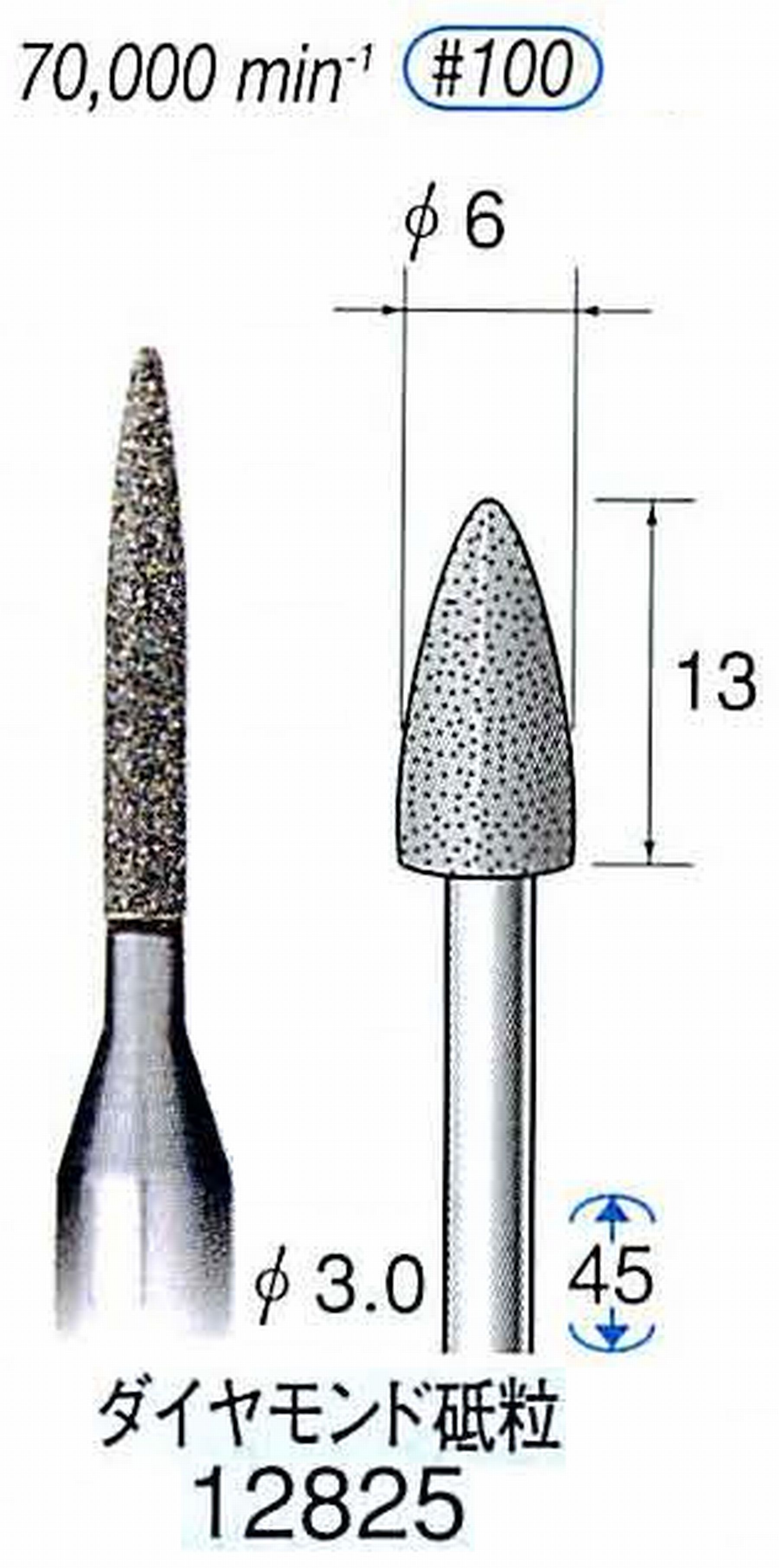 ナカニシ/NAKANISHI クラフト・ホビー用ダイヤモンドバー ダイヤモンド砥粒 軸径(シャンク)φ3.0mm 12825