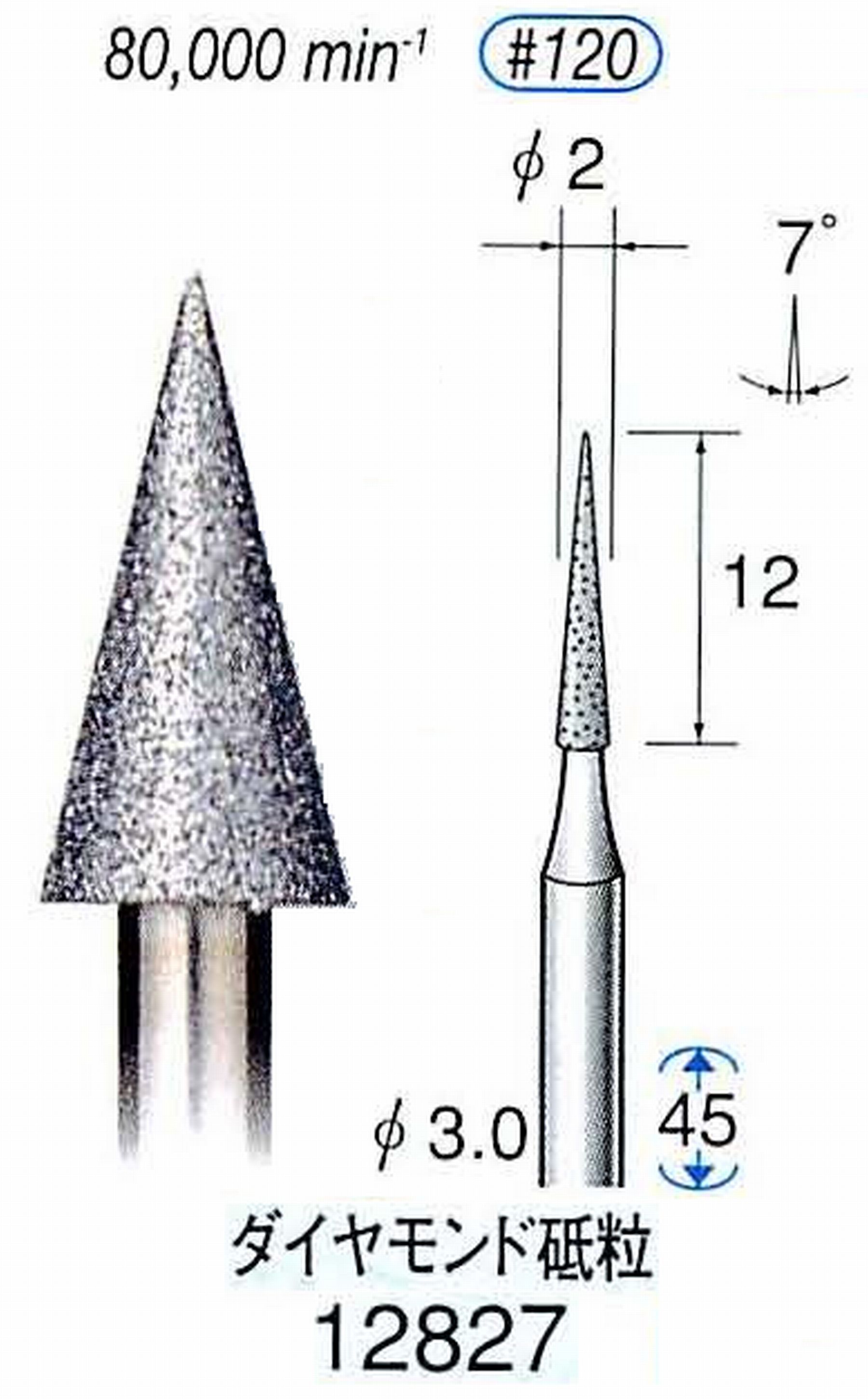 ナカニシ/NAKANISHI クラフト・ホビー用ダイヤモンドバー ダイヤモンド砥粒 軸径(シャンク)φ3.0mm 12827