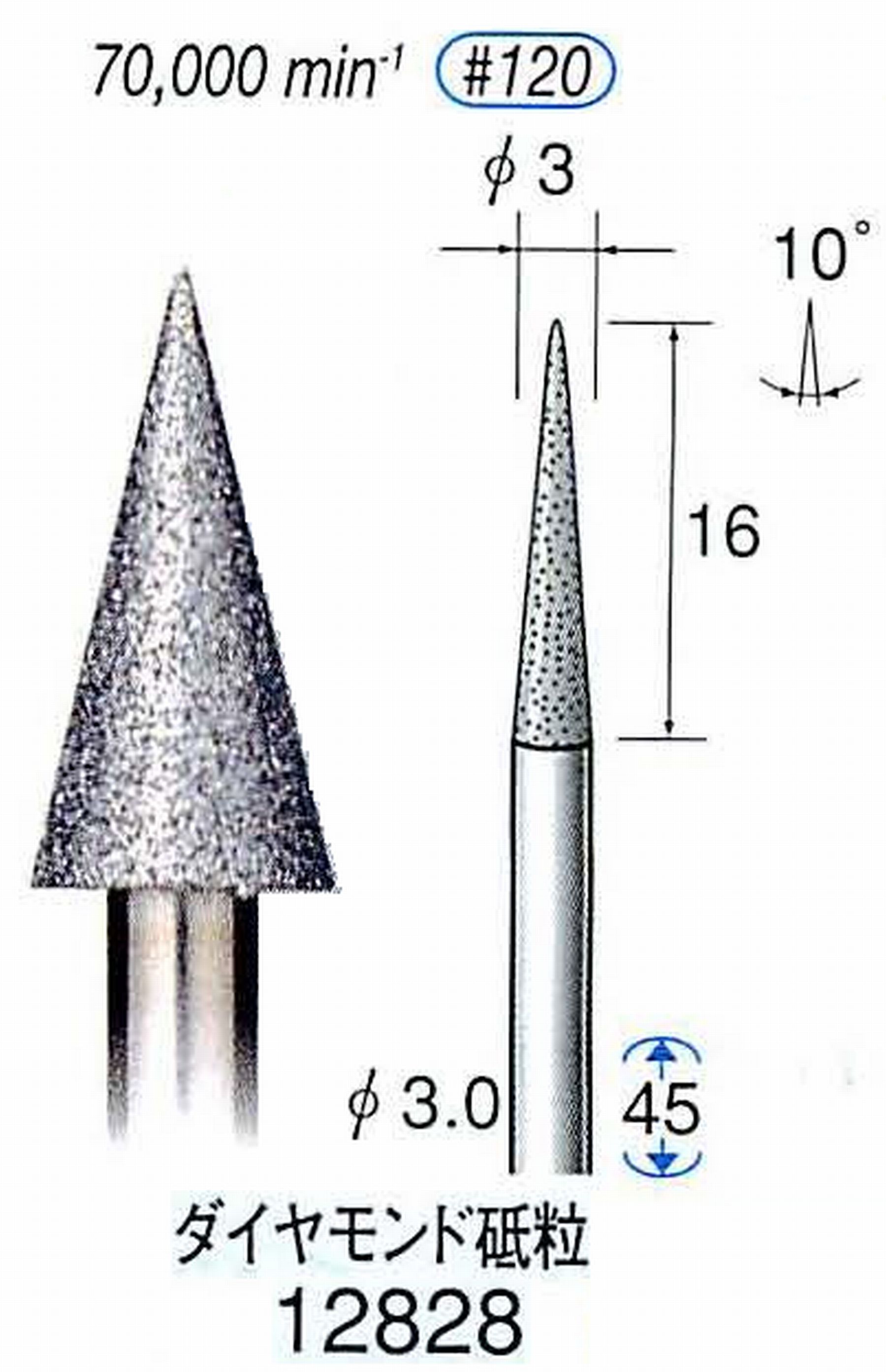 ナカニシ/NAKANISHI クラフト・ホビー用ダイヤモンドバー ダイヤモンド砥粒 軸径(シャンク)φ3.0mm 12828