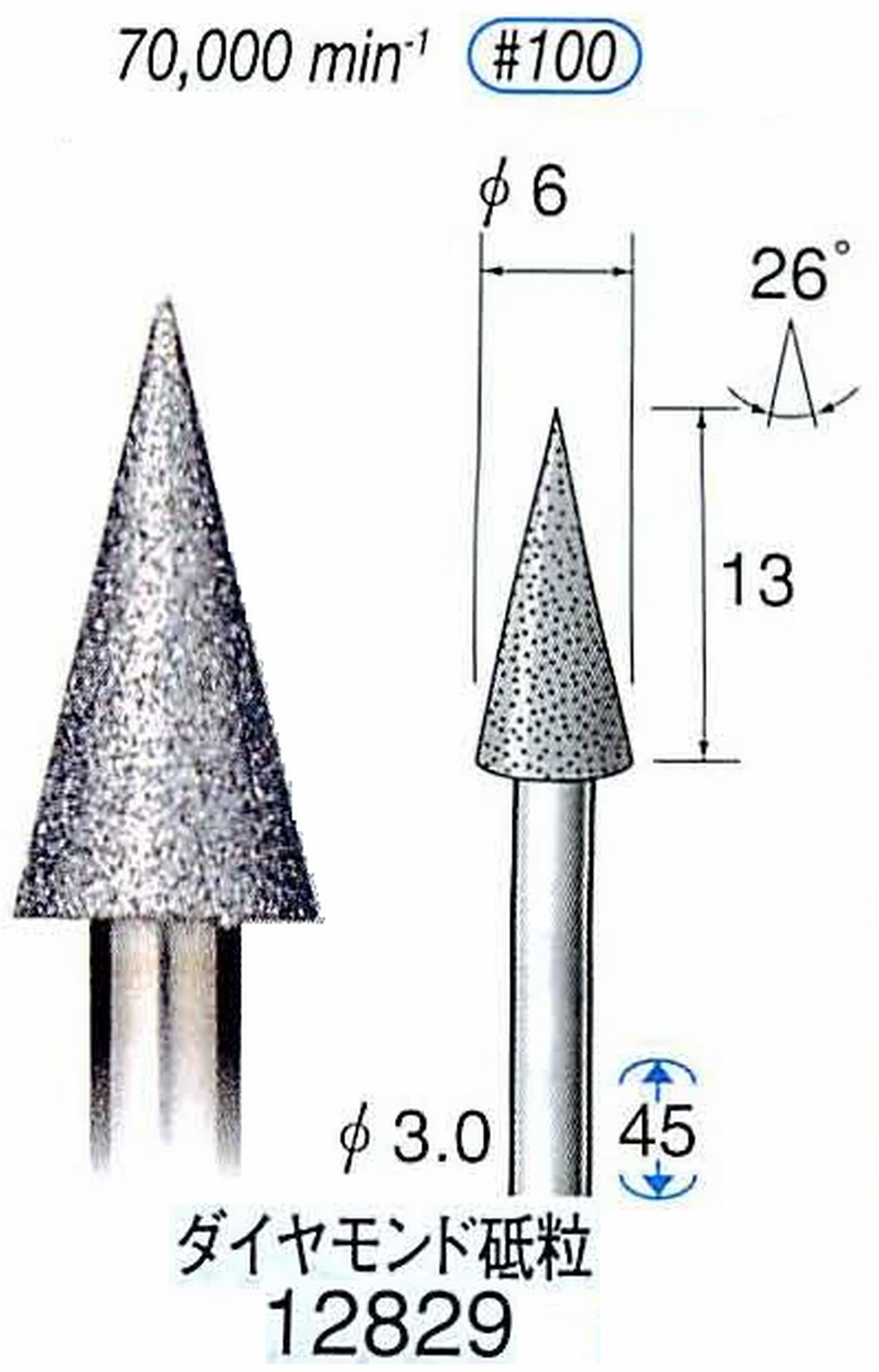 ナカニシ/NAKANISHI クラフト・ホビー用ダイヤモンドバー ダイヤモンド砥粒 軸径(シャンク)φ3.0mm 12829