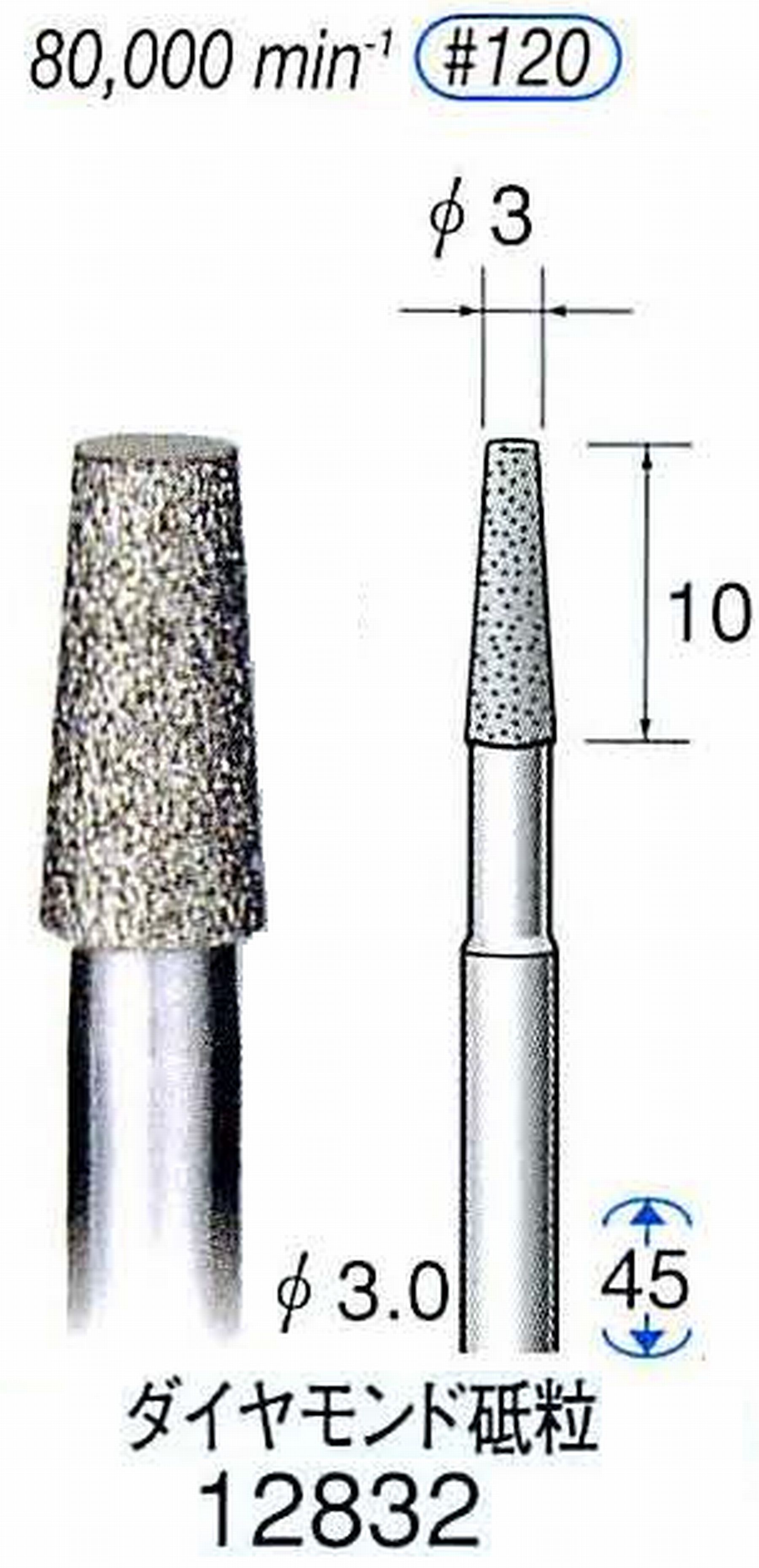 ナカニシ/NAKANISHI クラフト・ホビー用ダイヤモンドバー ダイヤモンド砥粒 軸径(シャンク)φ3.0mm 12832